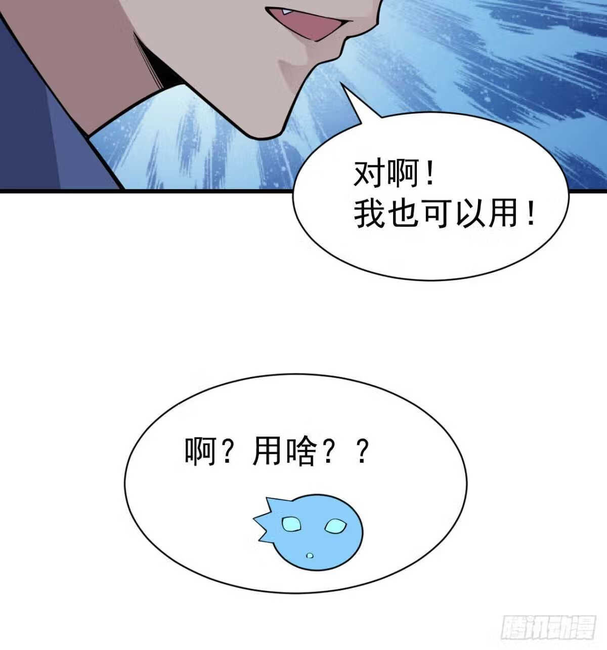 我只想被各位打死漫画,89回-智与信58图