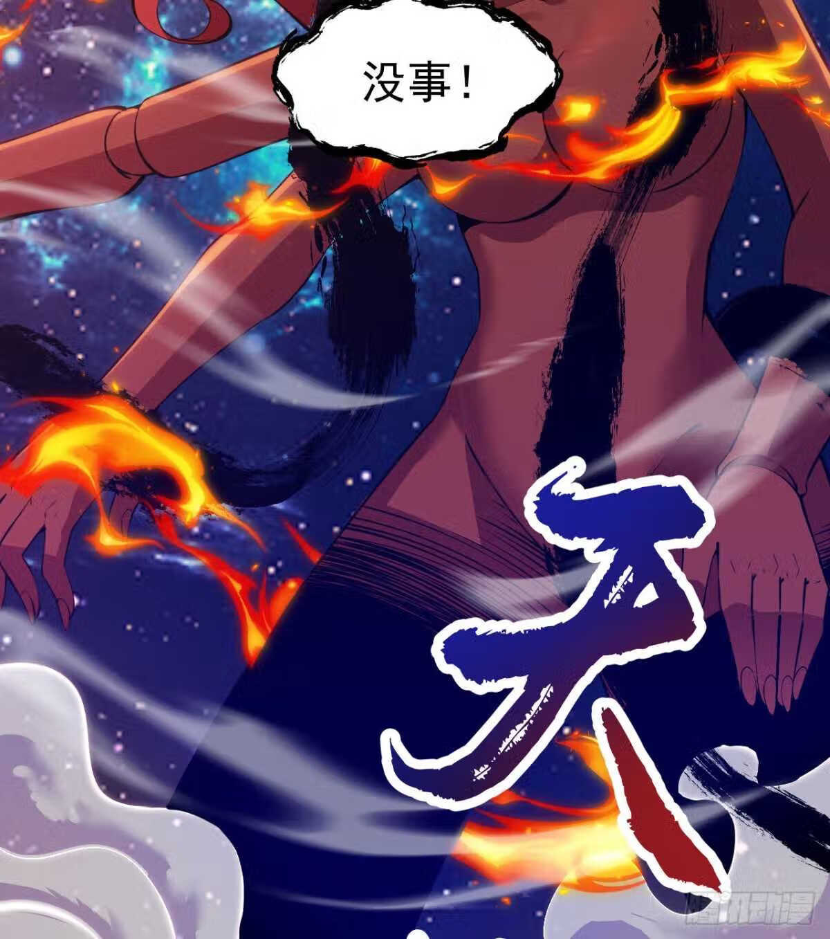 我只想被各位打死漫画,89回-智与信22图