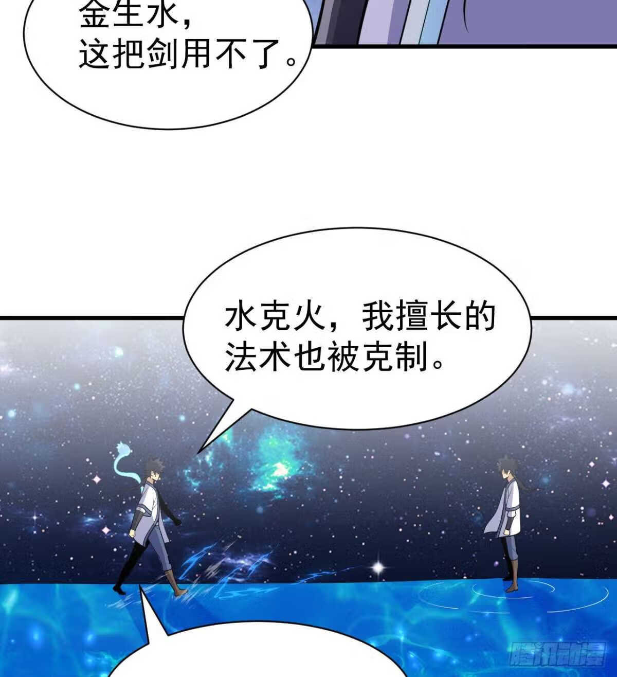 我只想被各位打死漫画,89回-智与信7图