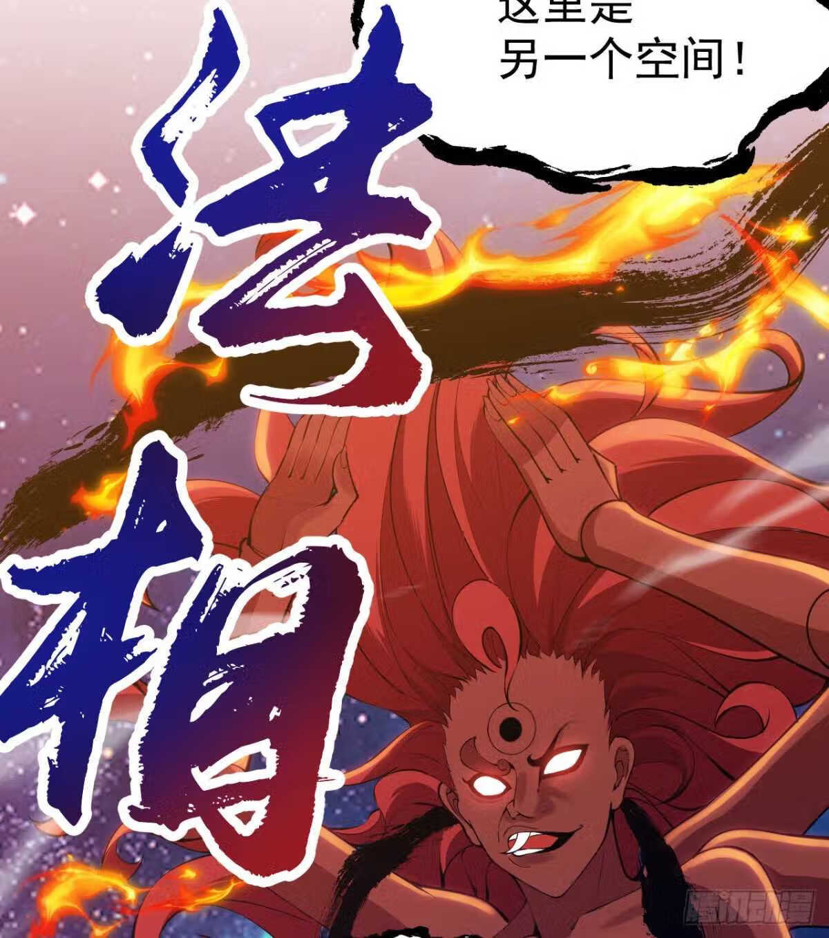 我只想被各位打死漫画,89回-智与信21图