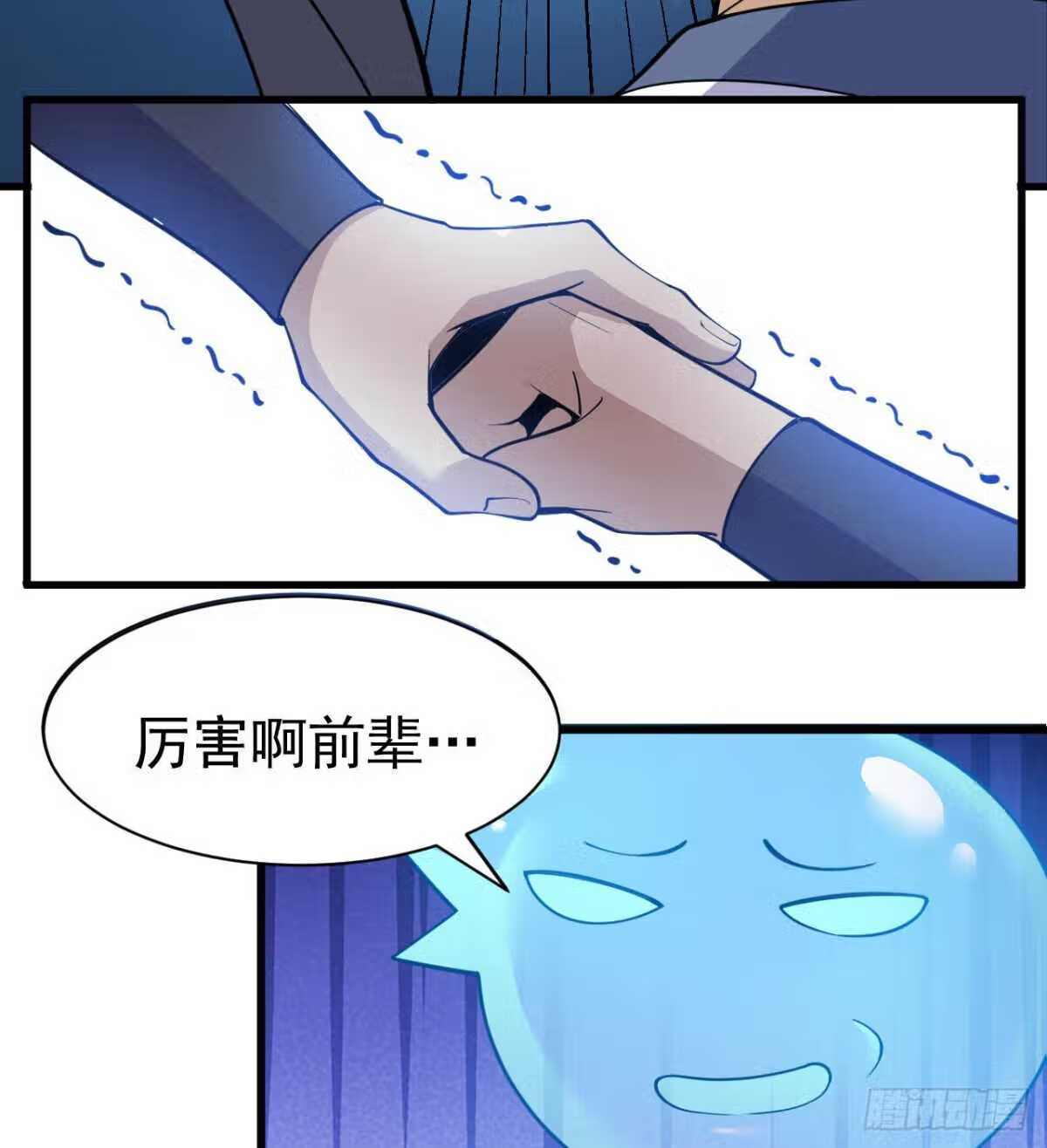 我只想被各位打死漫画,89回-智与信14图