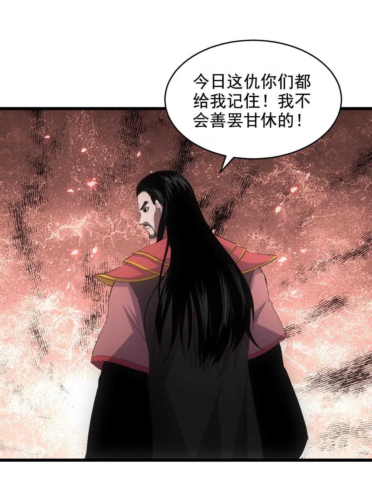 万古第一神小说漫画,118 燃魂书15图