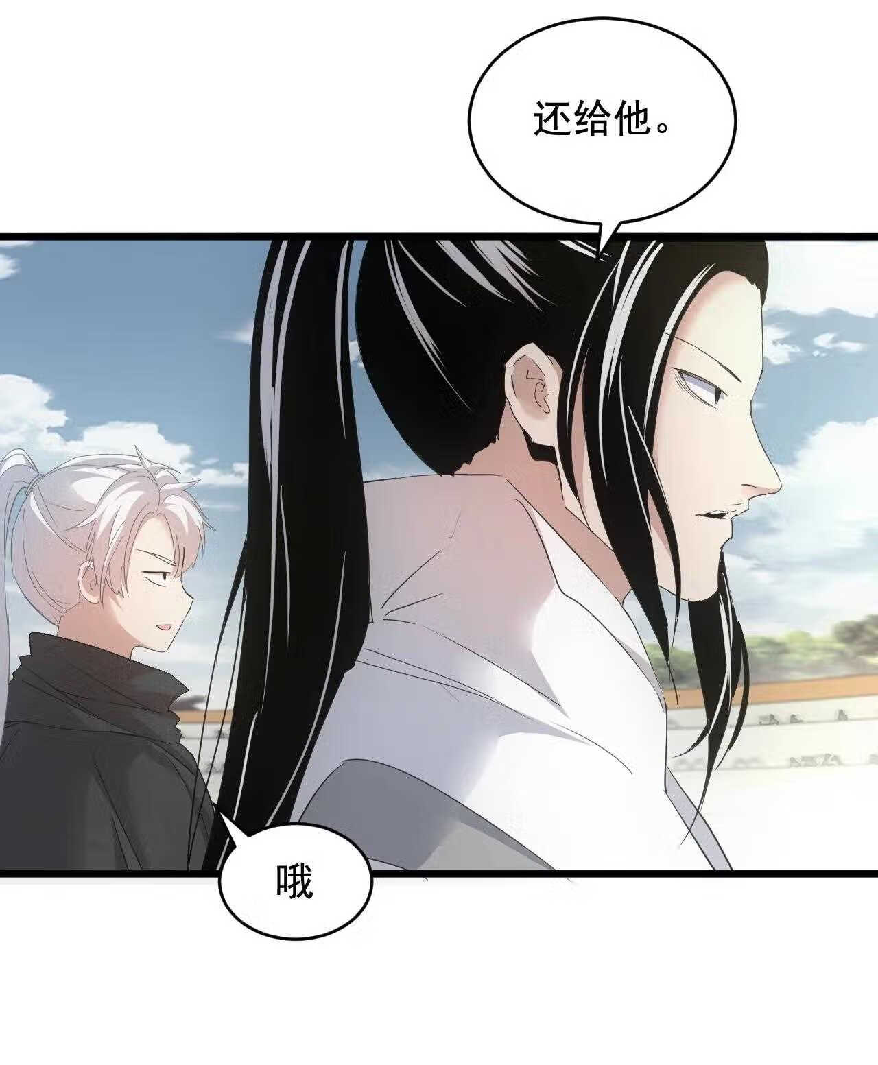 万古第一神小说漫画,118 燃魂书27图