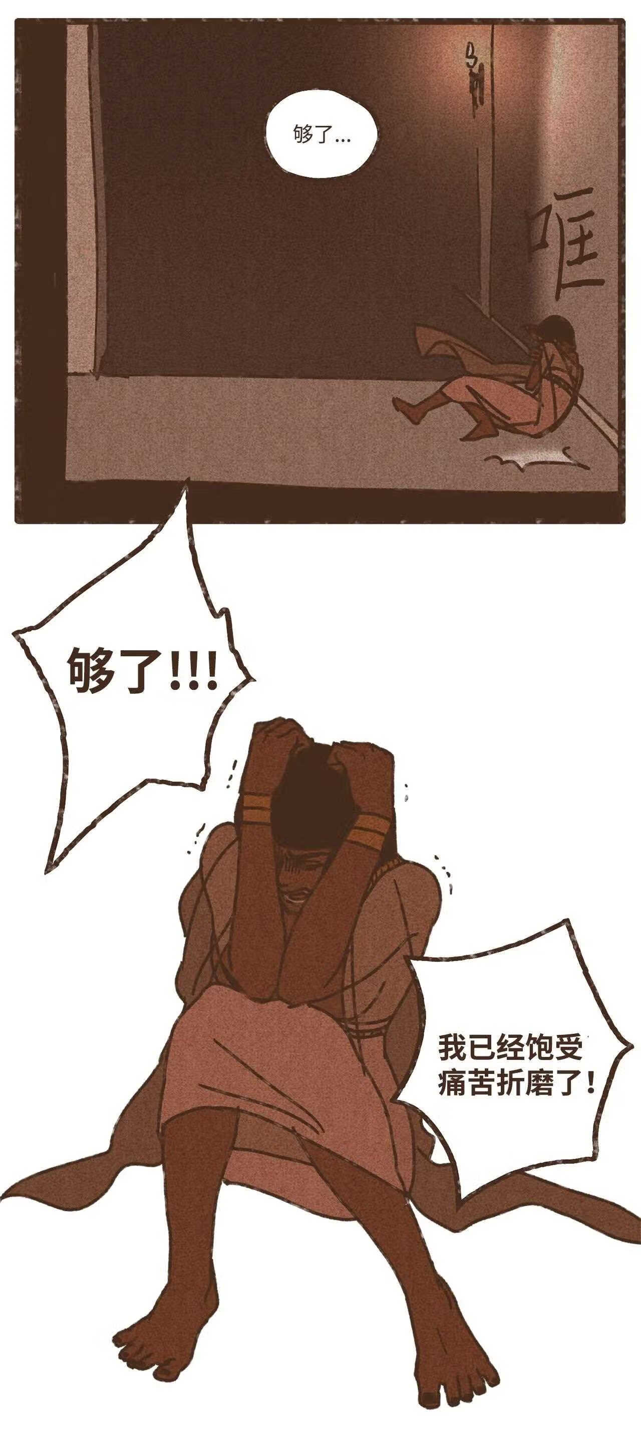 九柱神第二季漫画全集在线未删减版观看漫画,107 为何独自逃走18图