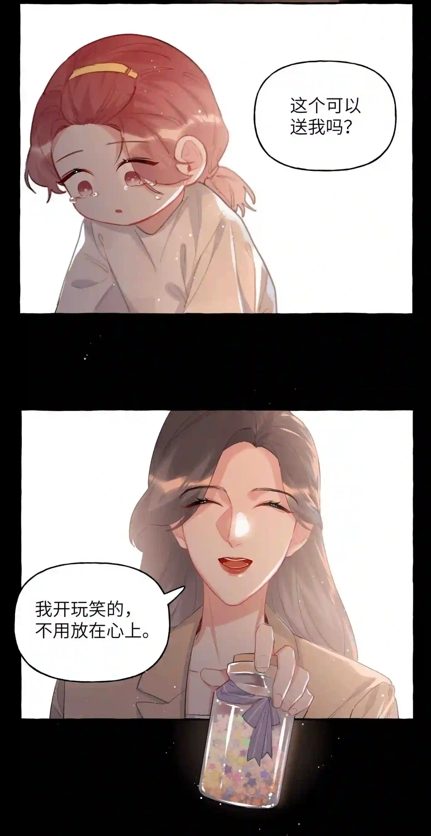 影后成双小说全文免费阅读漫画,043 做了个梦罢了25图