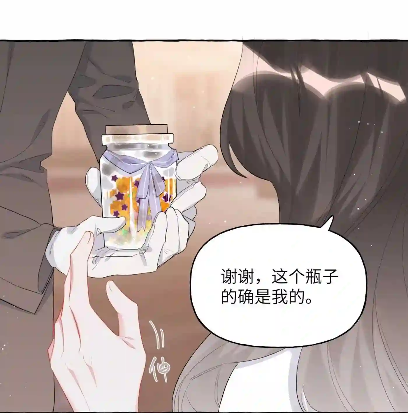 影后成双小说全文免费阅读漫画,043 做了个梦罢了4图