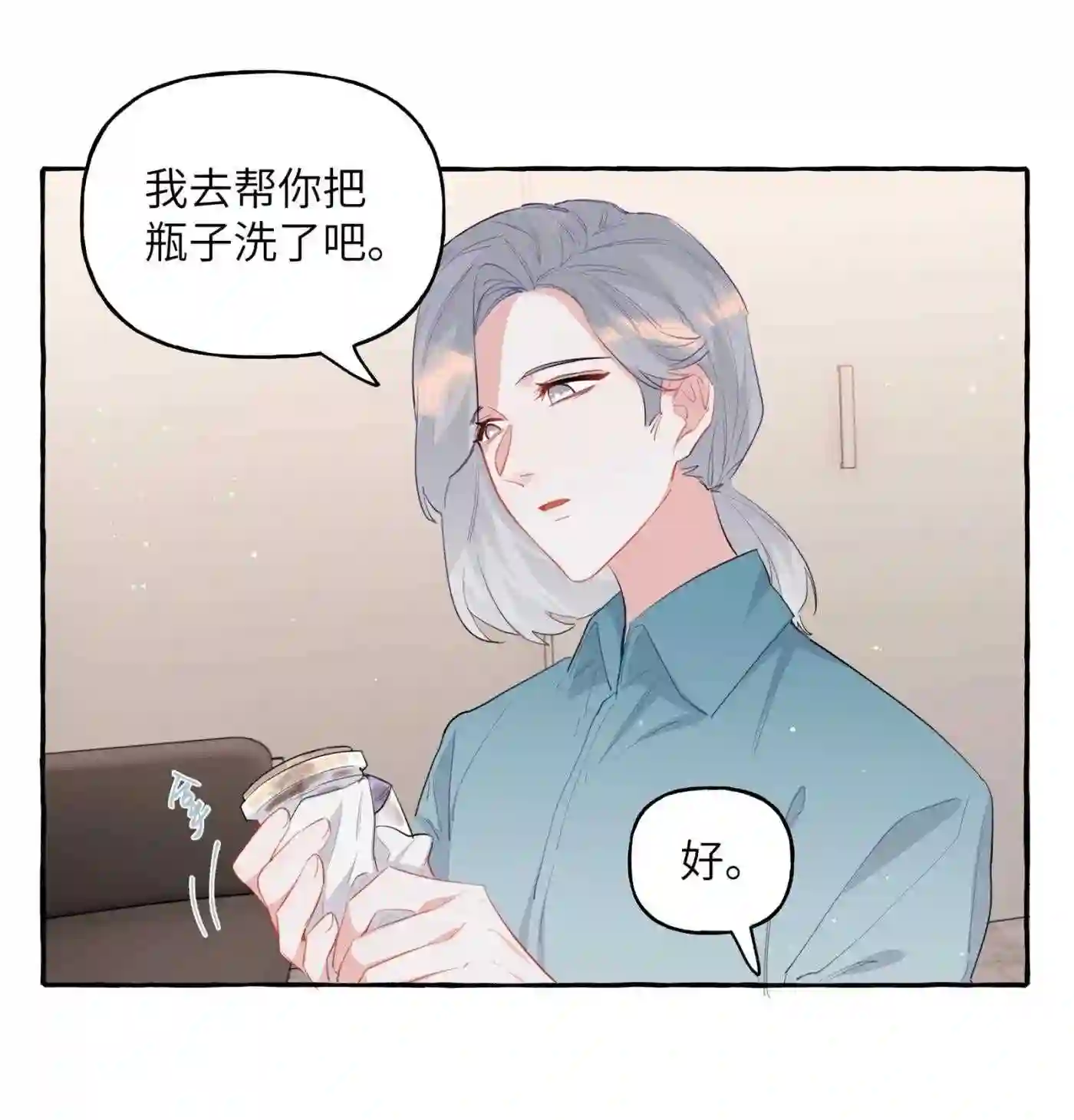 影后成双小说全文免费阅读漫画,043 做了个梦罢了14图