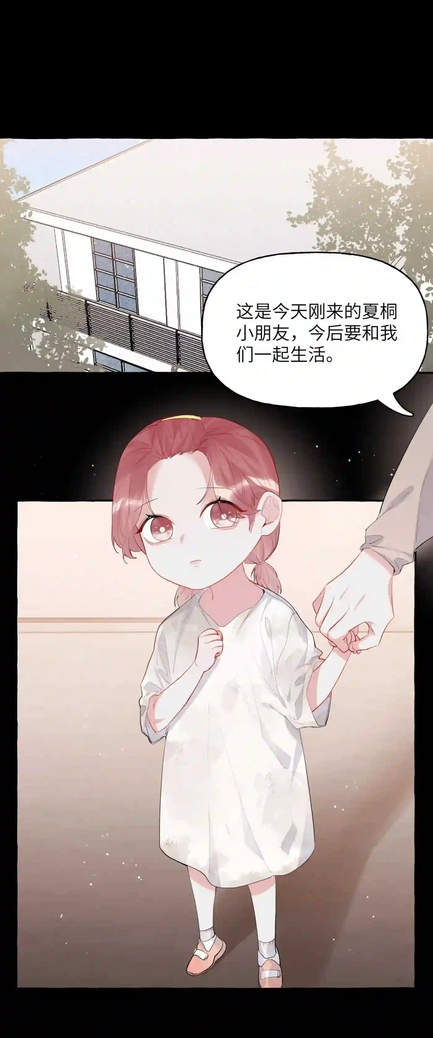 影后成双小说全文免费阅读漫画,043 做了个梦罢了20图