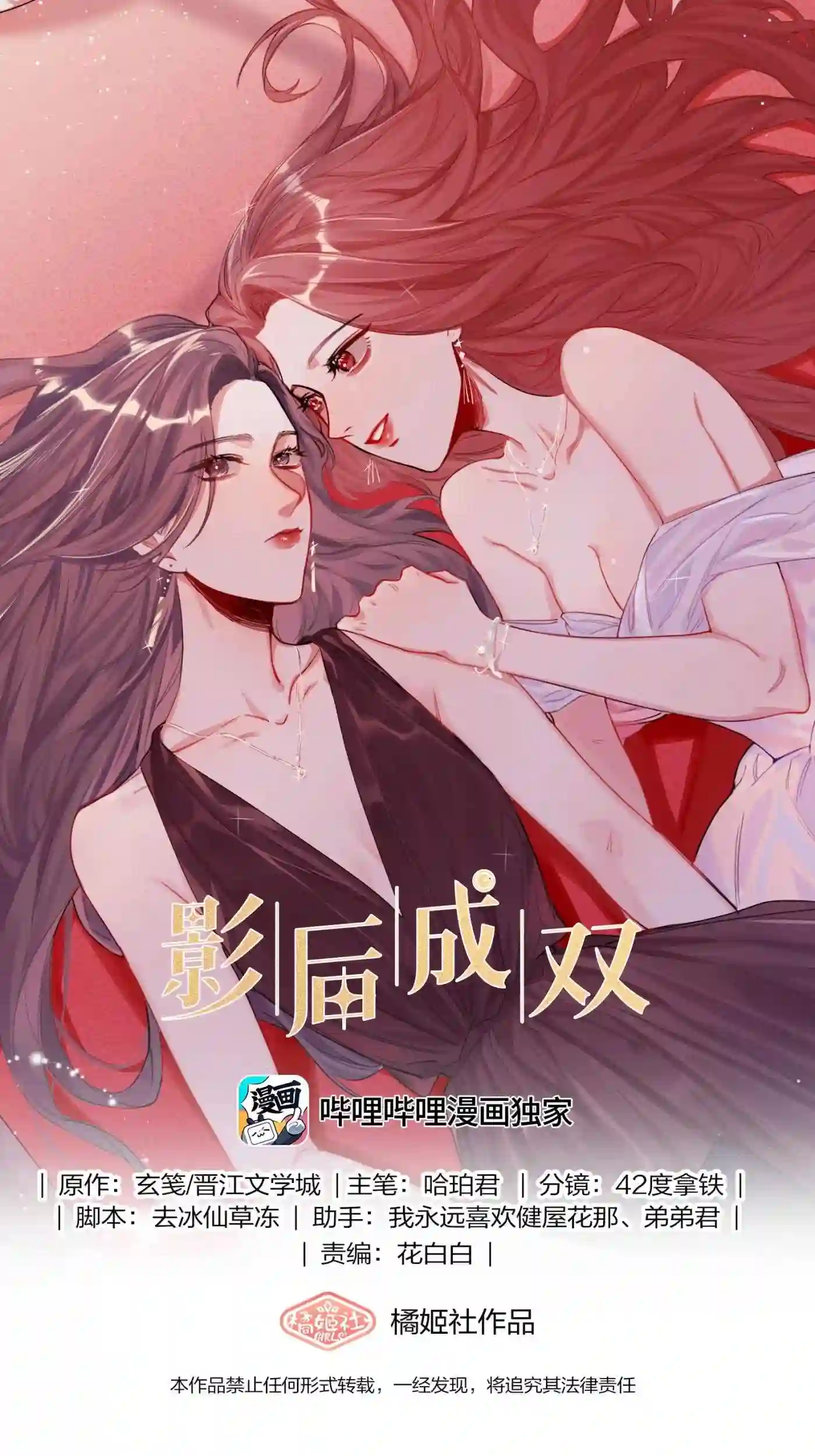 影后成双小说全文免费阅读漫画,043 做了个梦罢了1图