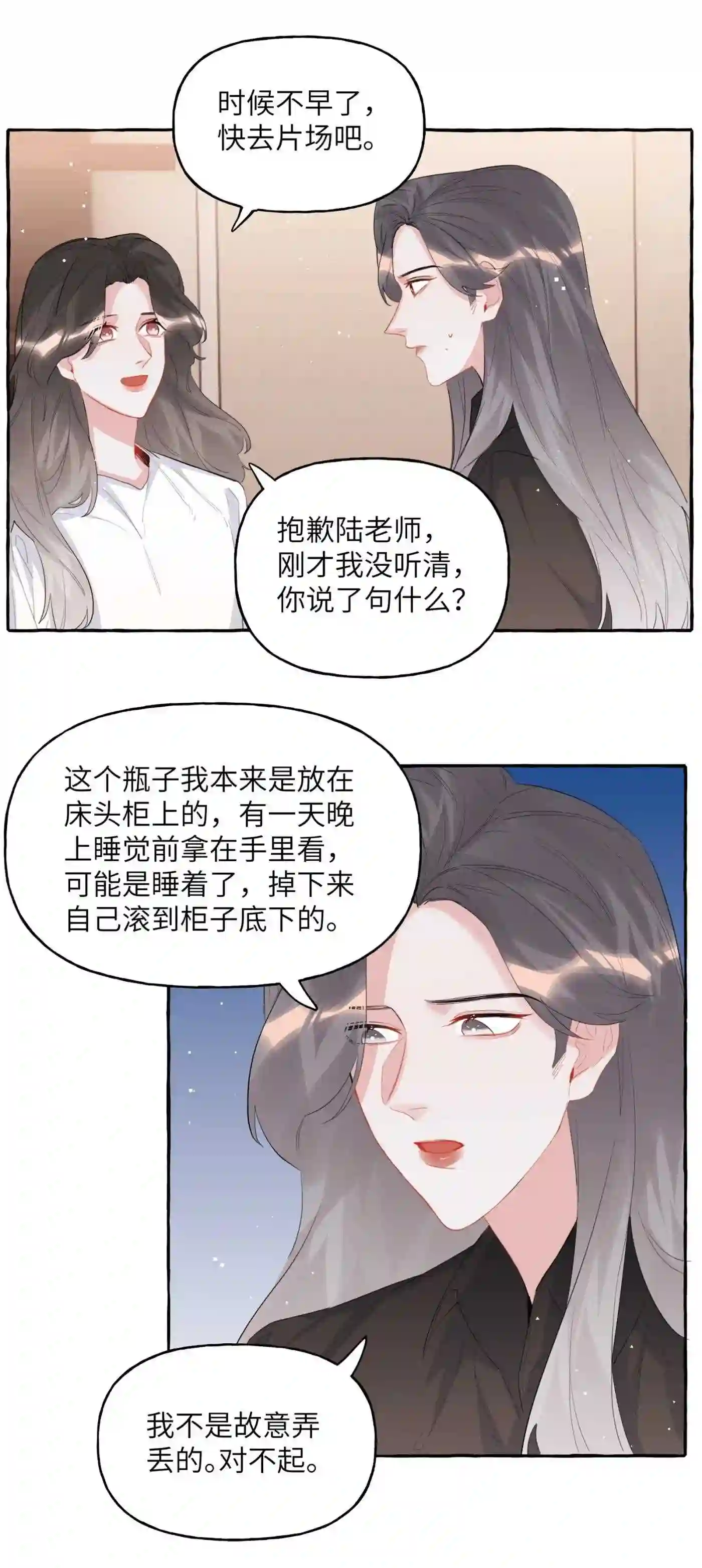 影后成双小说全文免费阅读漫画,043 做了个梦罢了7图