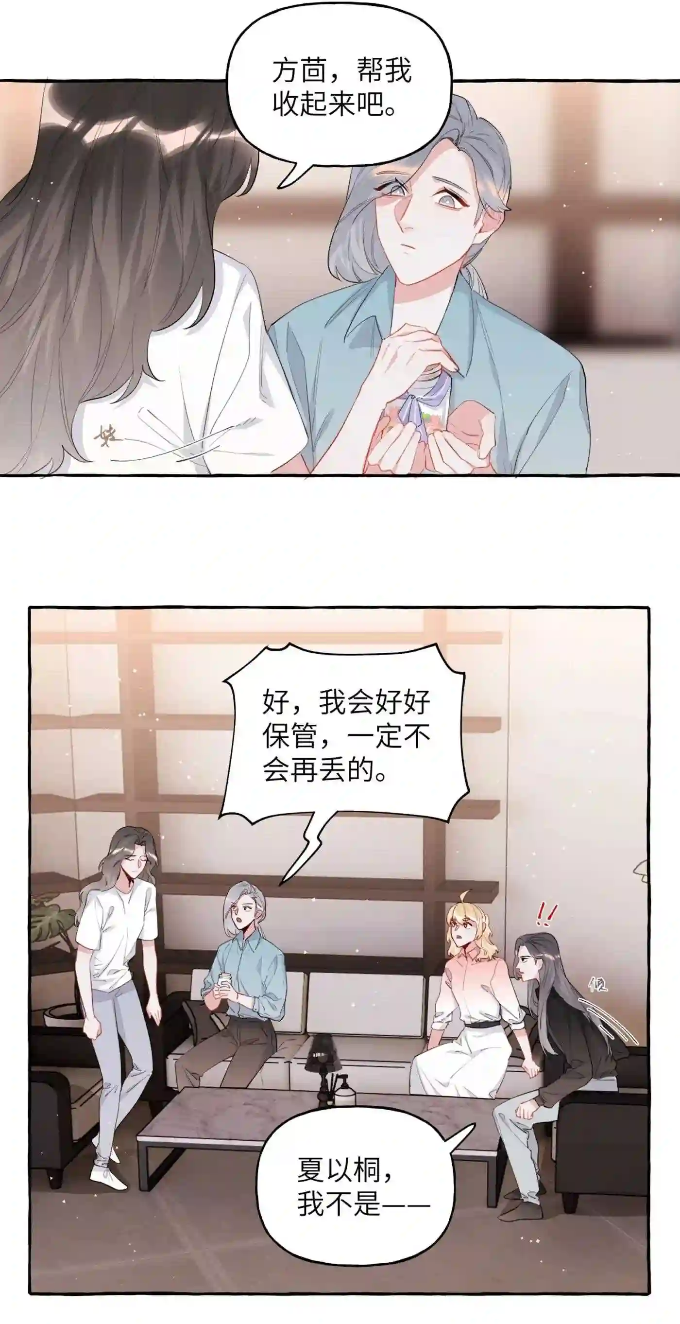 影后成双小说全文免费阅读漫画,043 做了个梦罢了6图