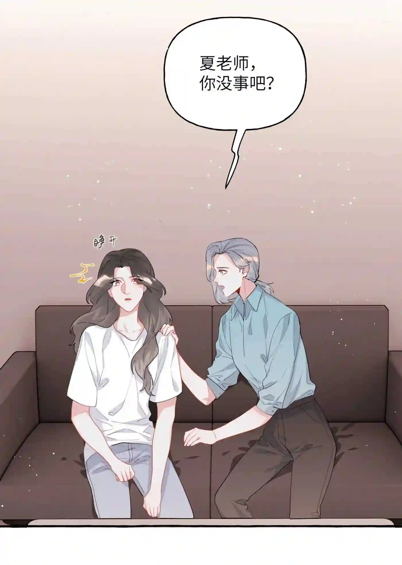 影后成双小说全文免费阅读漫画,043 做了个梦罢了28图