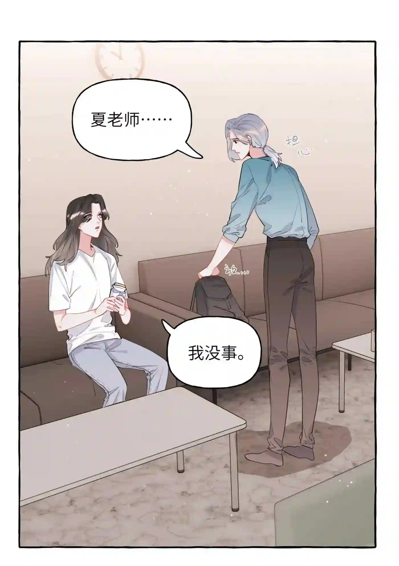 影后成双小说全文免费阅读漫画,043 做了个梦罢了13图