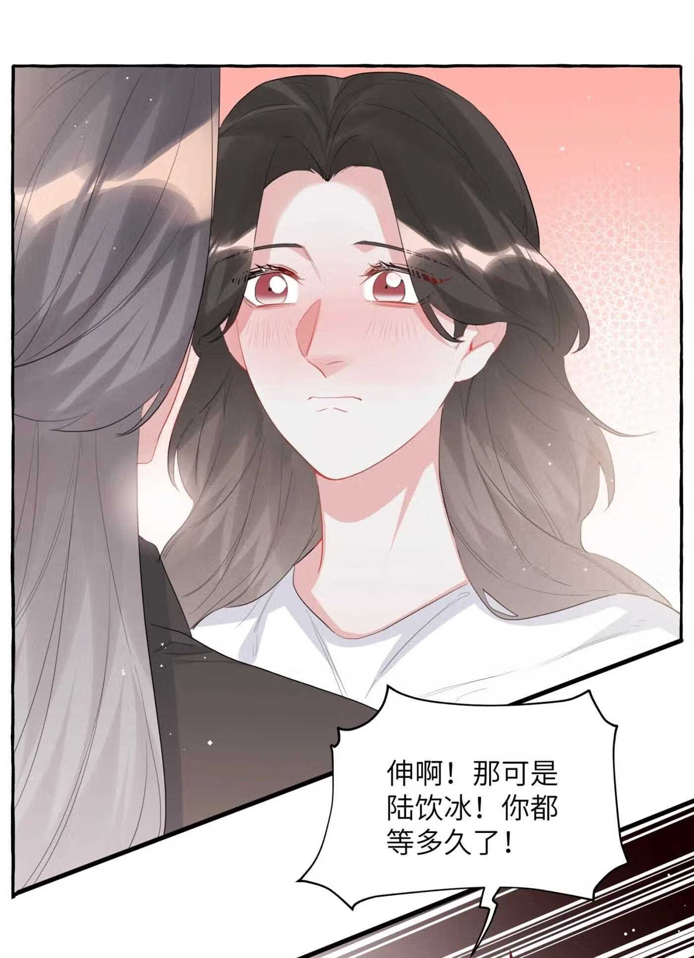 影后成双免费全文漫画,045 陆饮冰的心乱了？3图