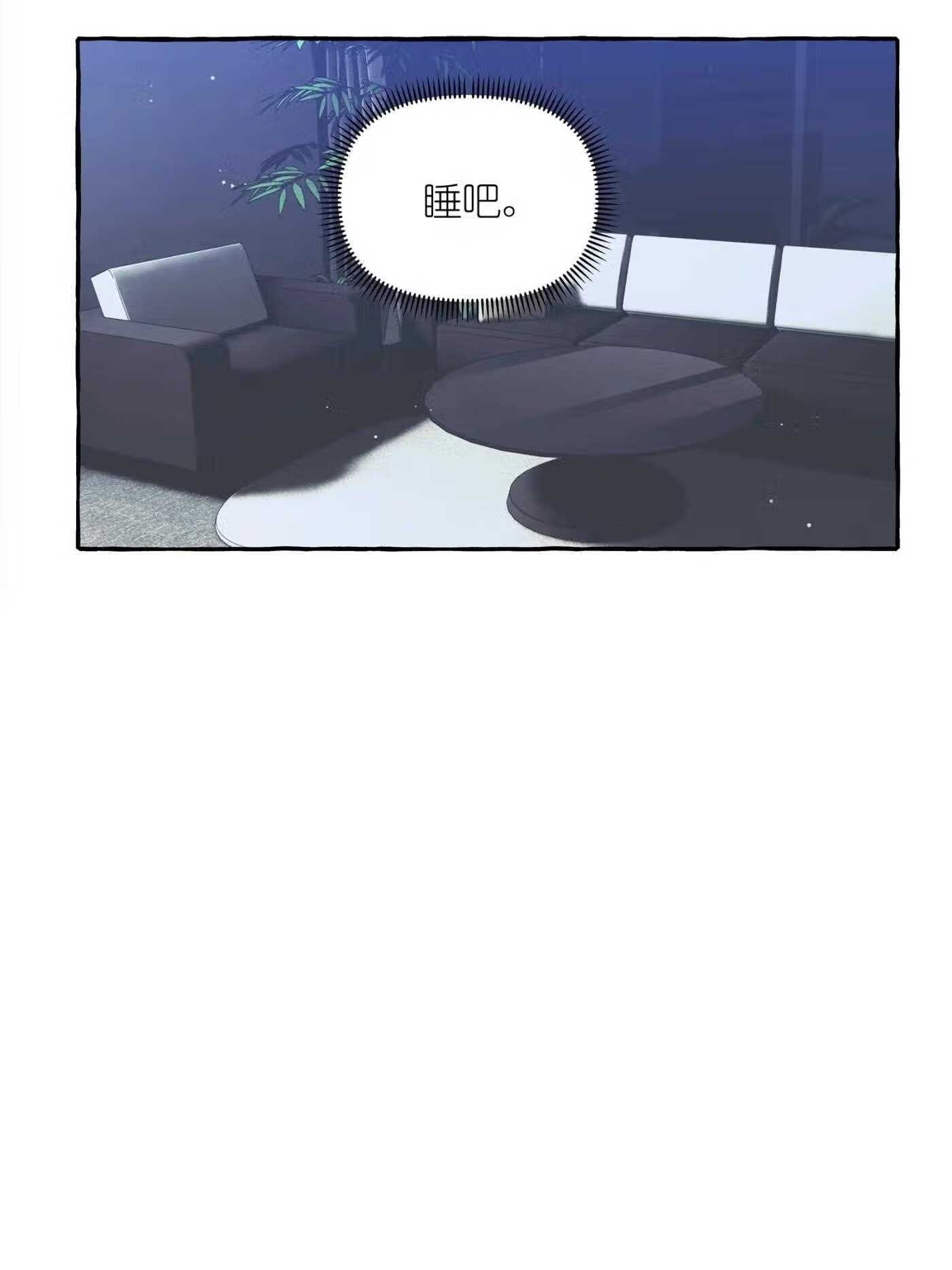 影后成双免费全文漫画,045 陆饮冰的心乱了？27图