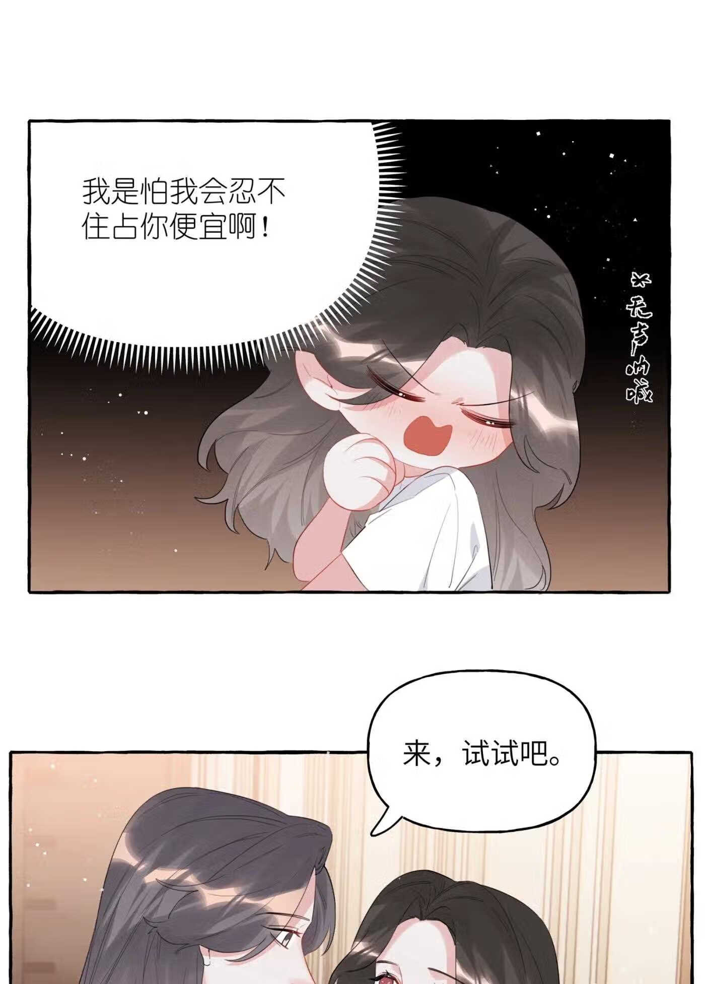 影后成双免费全文漫画,045 陆饮冰的心乱了？7图