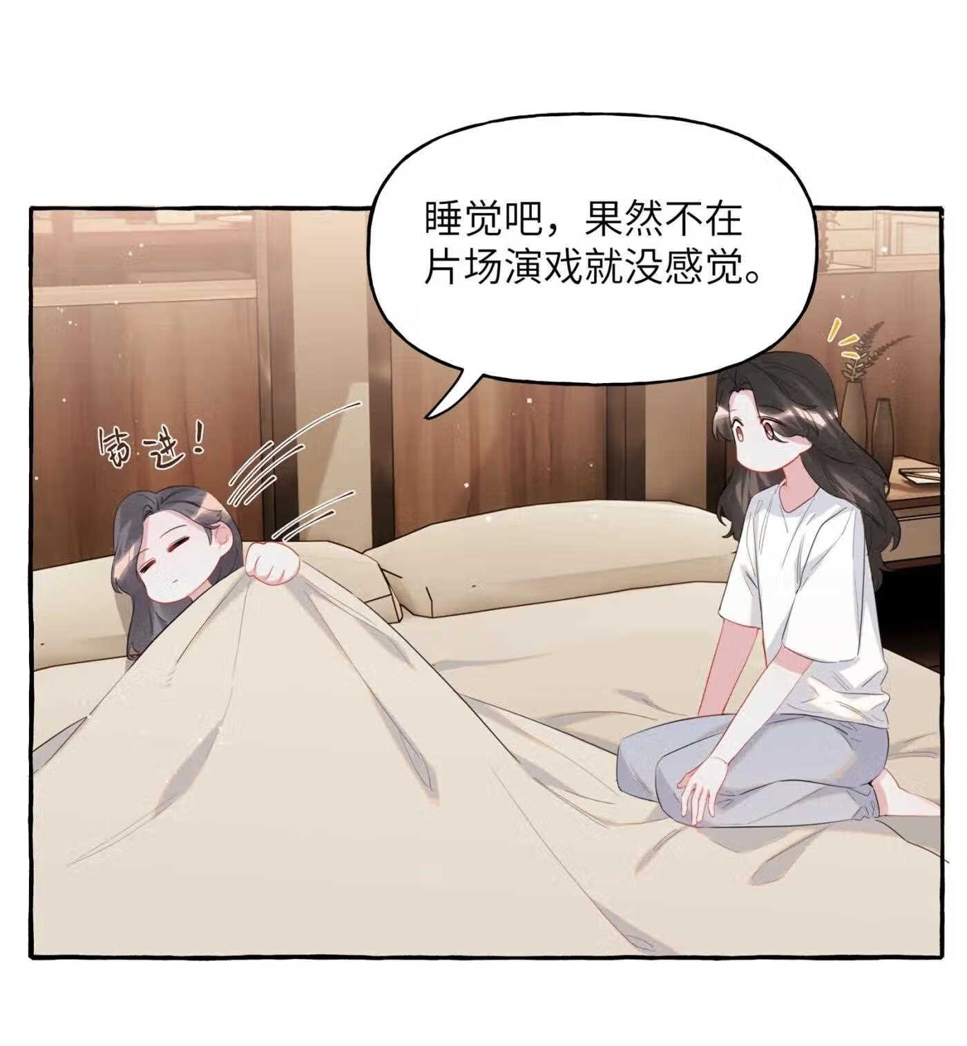 影后成双免费全文漫画,045 陆饮冰的心乱了？20图