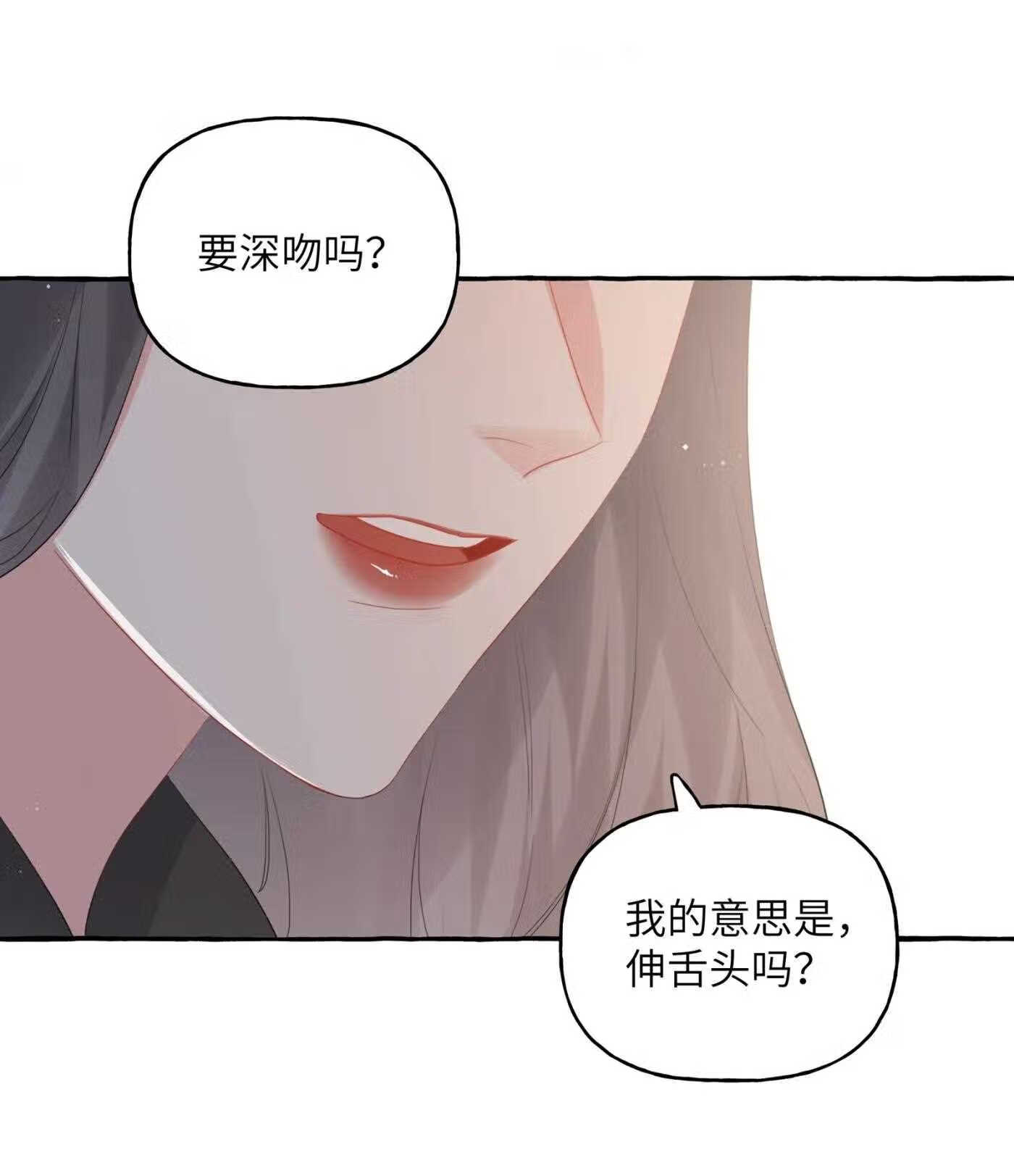 影后成双免费全文漫画,045 陆饮冰的心乱了？2图