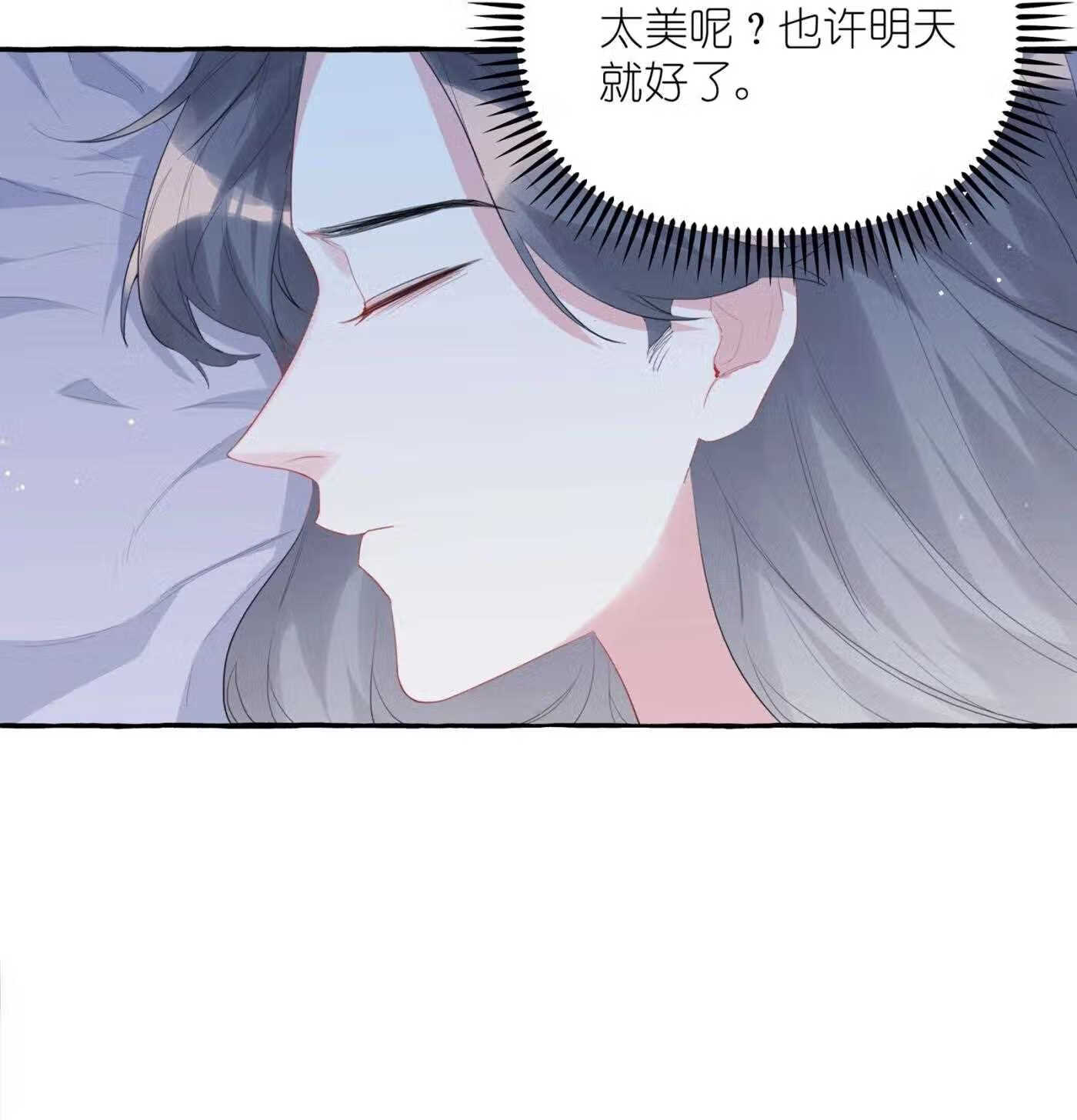 影后成双免费全文漫画,045 陆饮冰的心乱了？26图