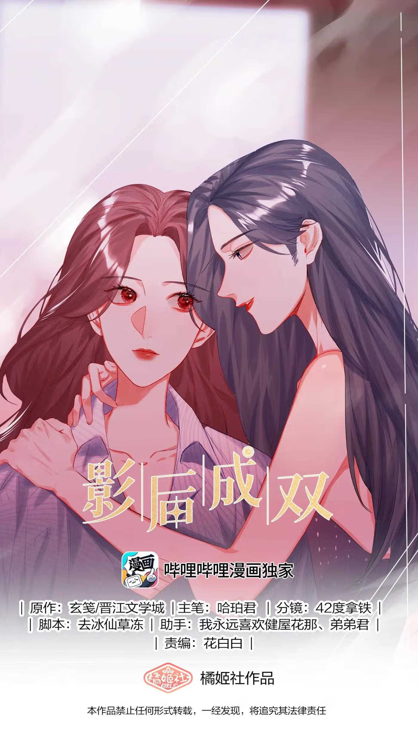 影后成双免费全文漫画,045 陆饮冰的心乱了？1图