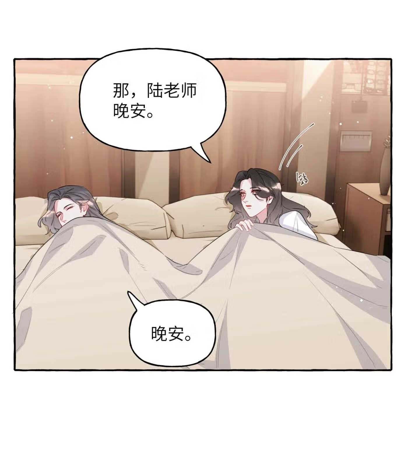 影后成双免费全文漫画,045 陆饮冰的心乱了？22图