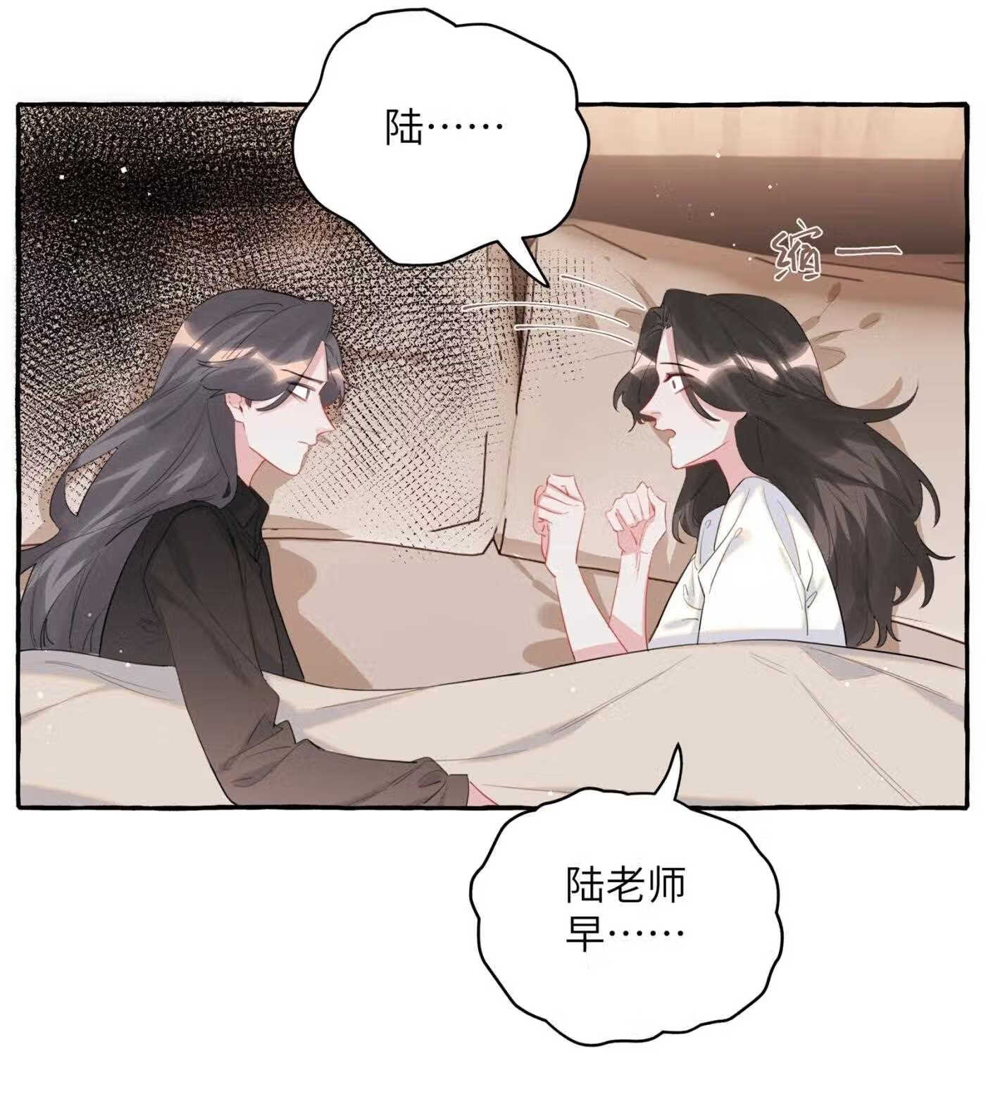 影后成双免费全文漫画,045 陆饮冰的心乱了？31图