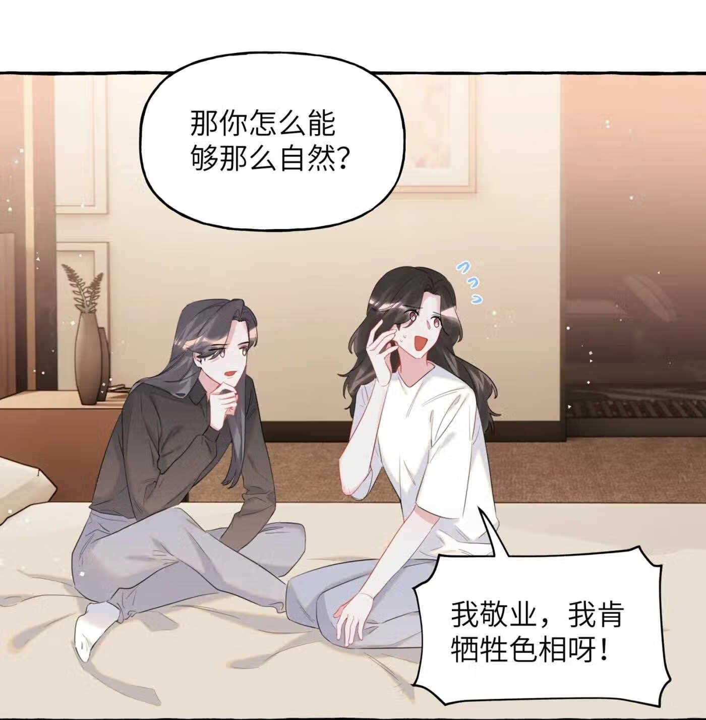 影后成双免费全文漫画,045 陆饮冰的心乱了？18图