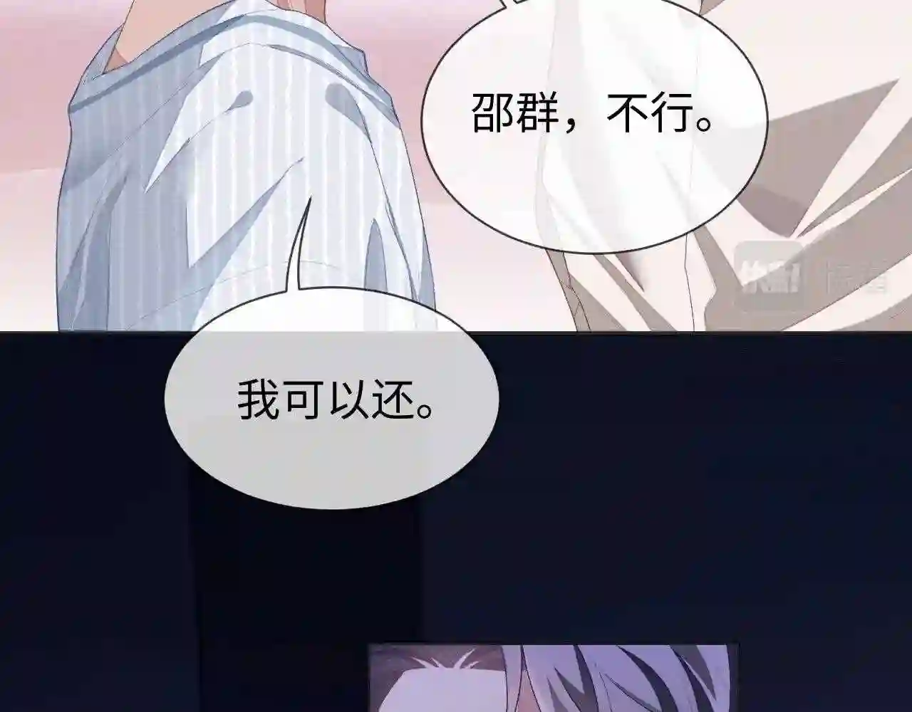 娘娘腔txt下载漫画,第33话 因“祸”得福100图