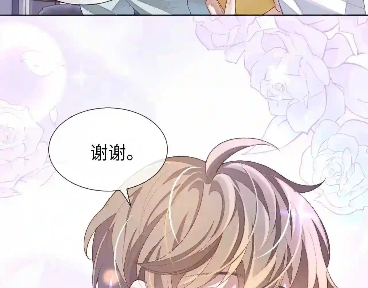 娘娘腔漫画,第33话 因“祸”得福45图