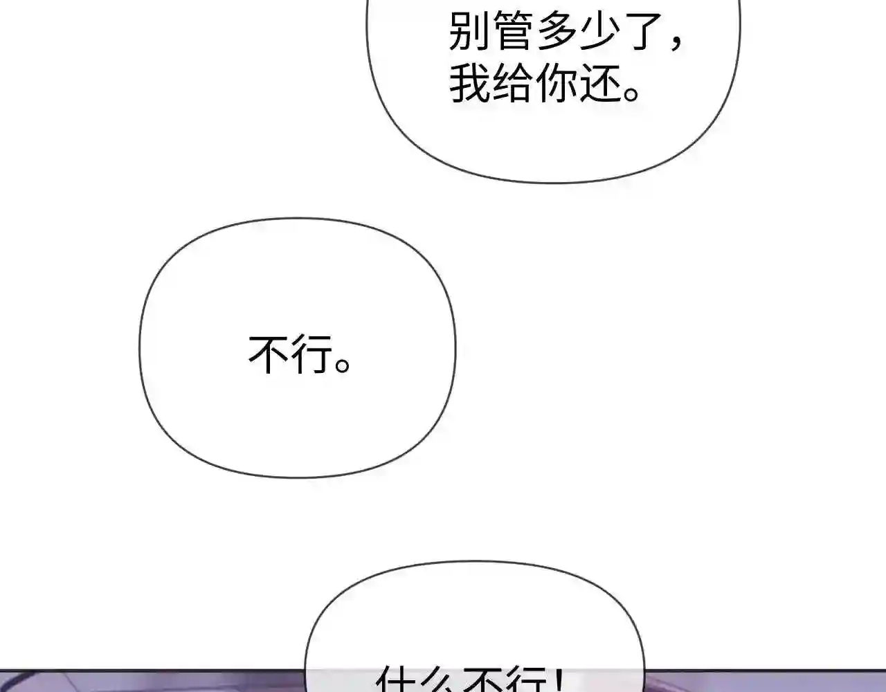 娘娘腔漫画,第33话 因“祸”得福98图