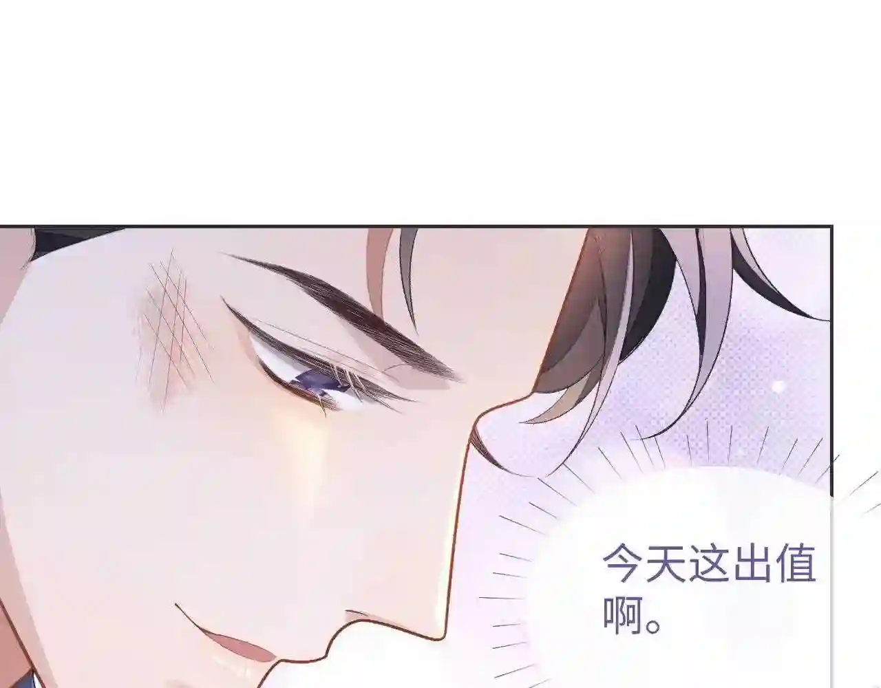 娘娘腔txt下载漫画,第33话 因“祸”得福10图