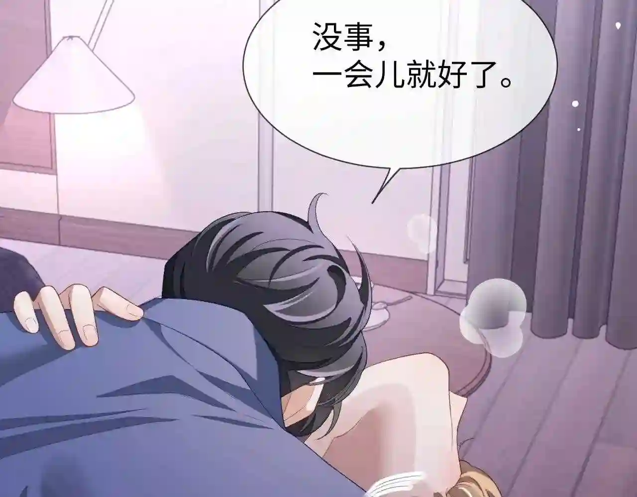 娘娘腔的秘密漫画,第33话 因“祸”得福34图