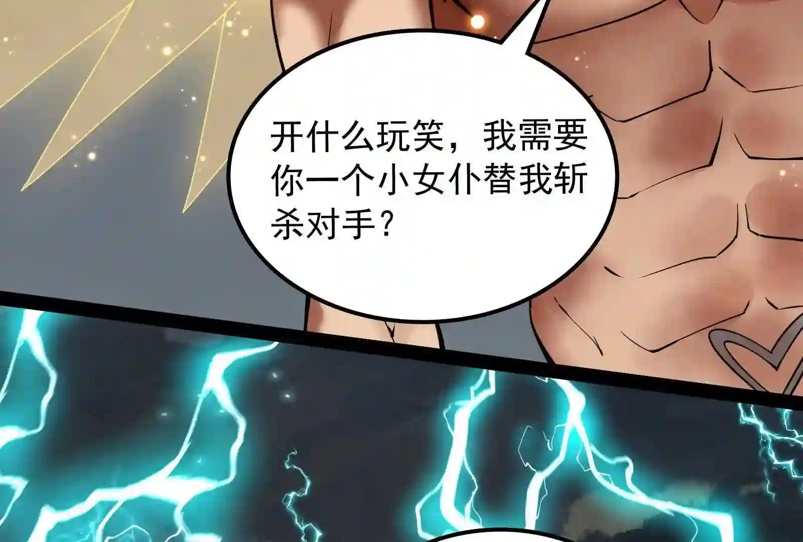 打爆诸天漫画,第100话 双强战女娲71图