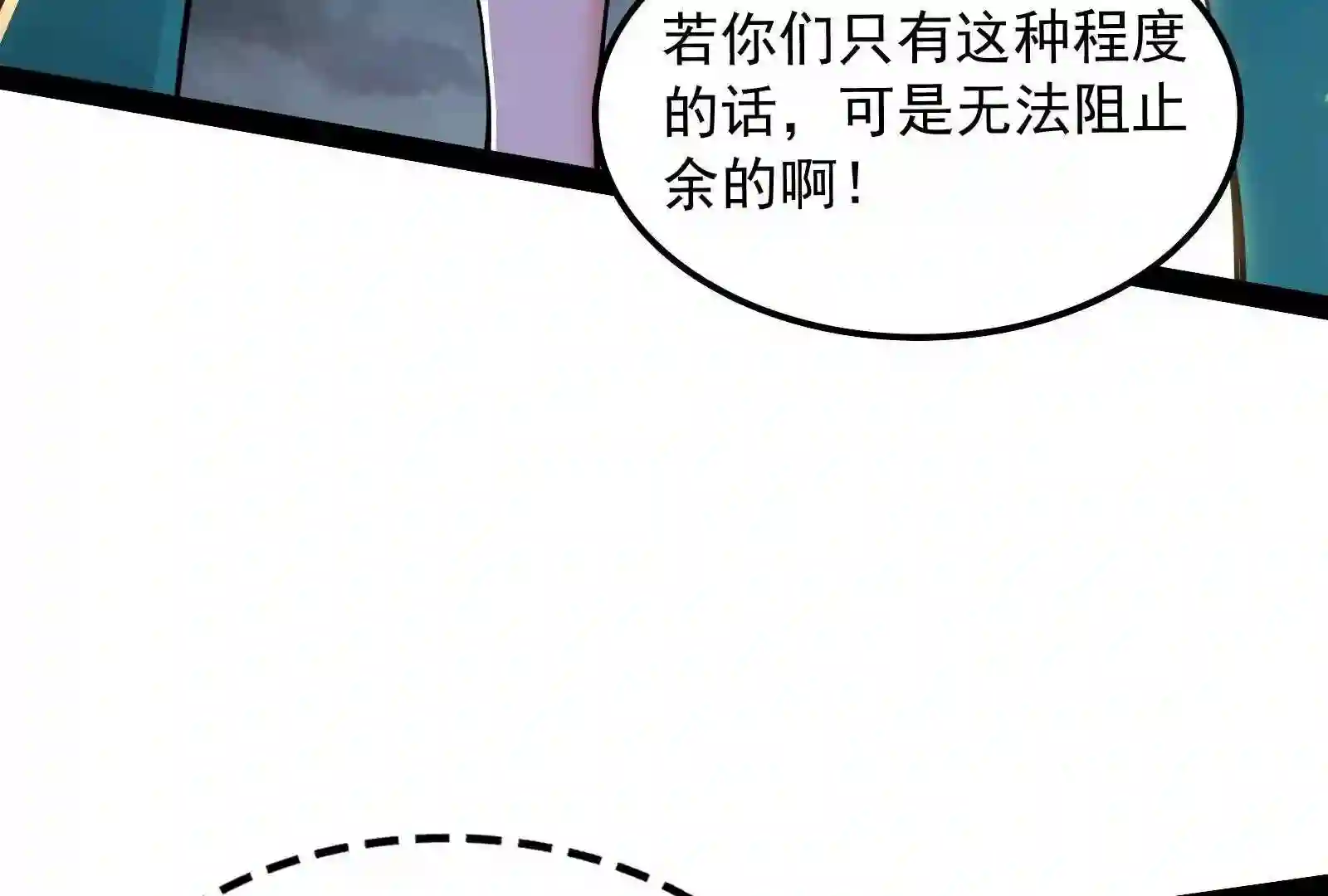 打爆诸天漫画,第100话 双强战女娲148图