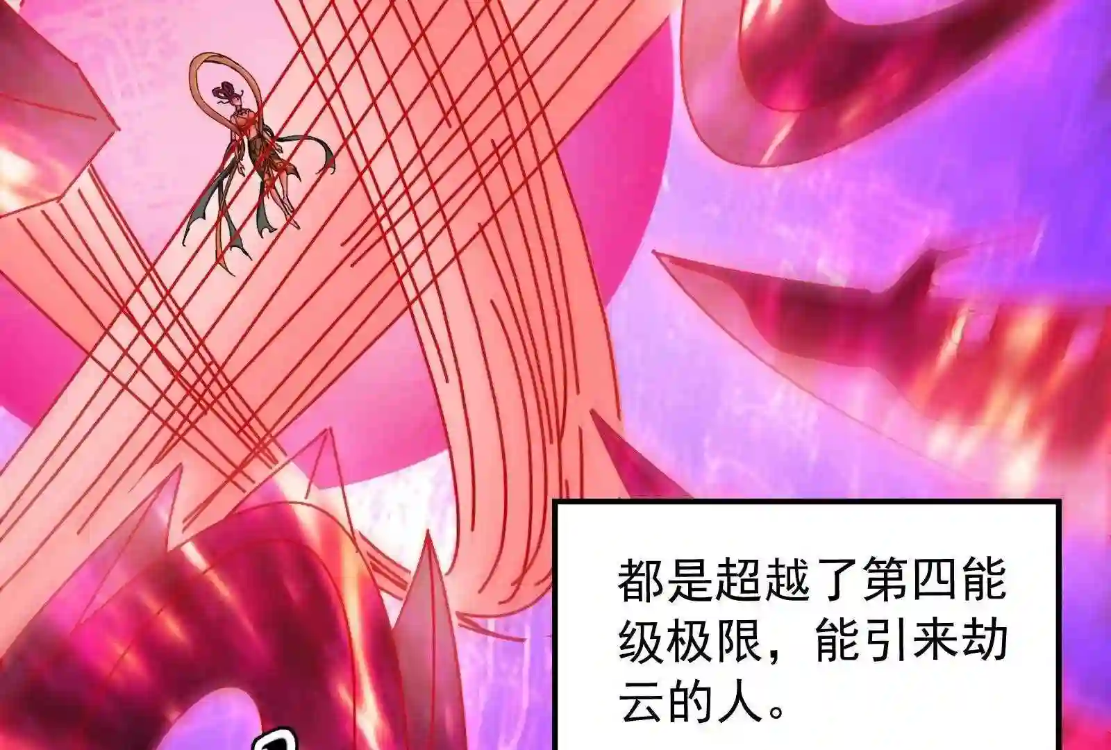 打爆诸天漫画,第100话 双强战女娲136图