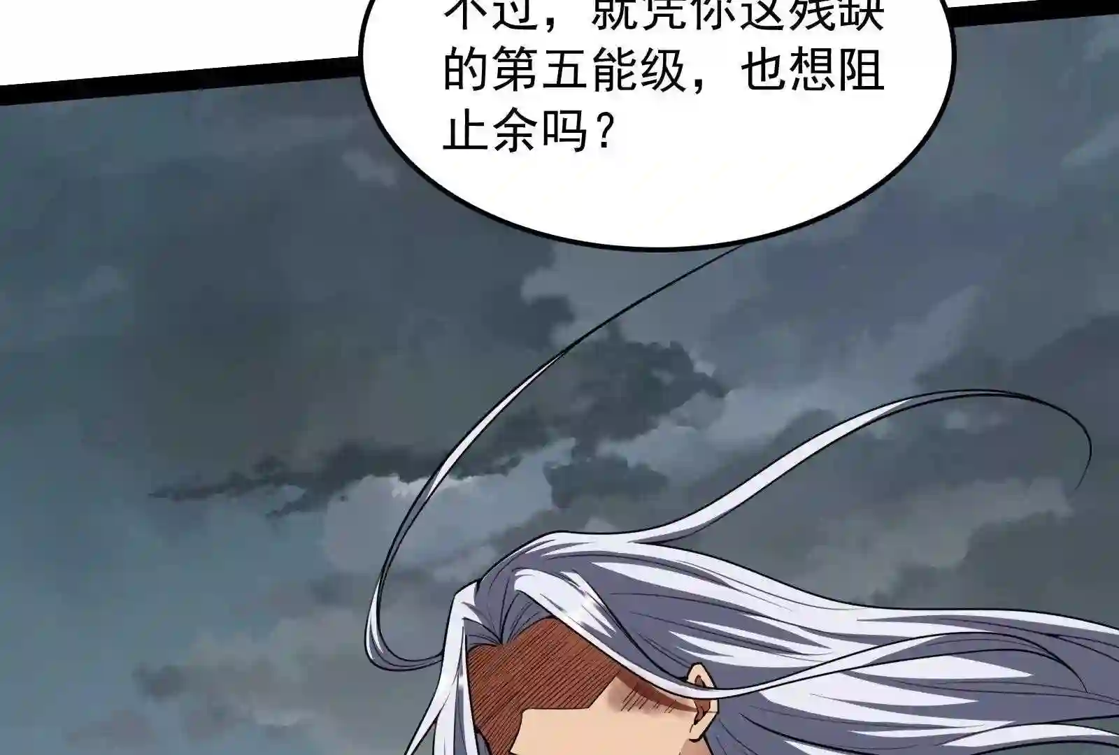 打爆诸天漫画,第100话 双强战女娲12图