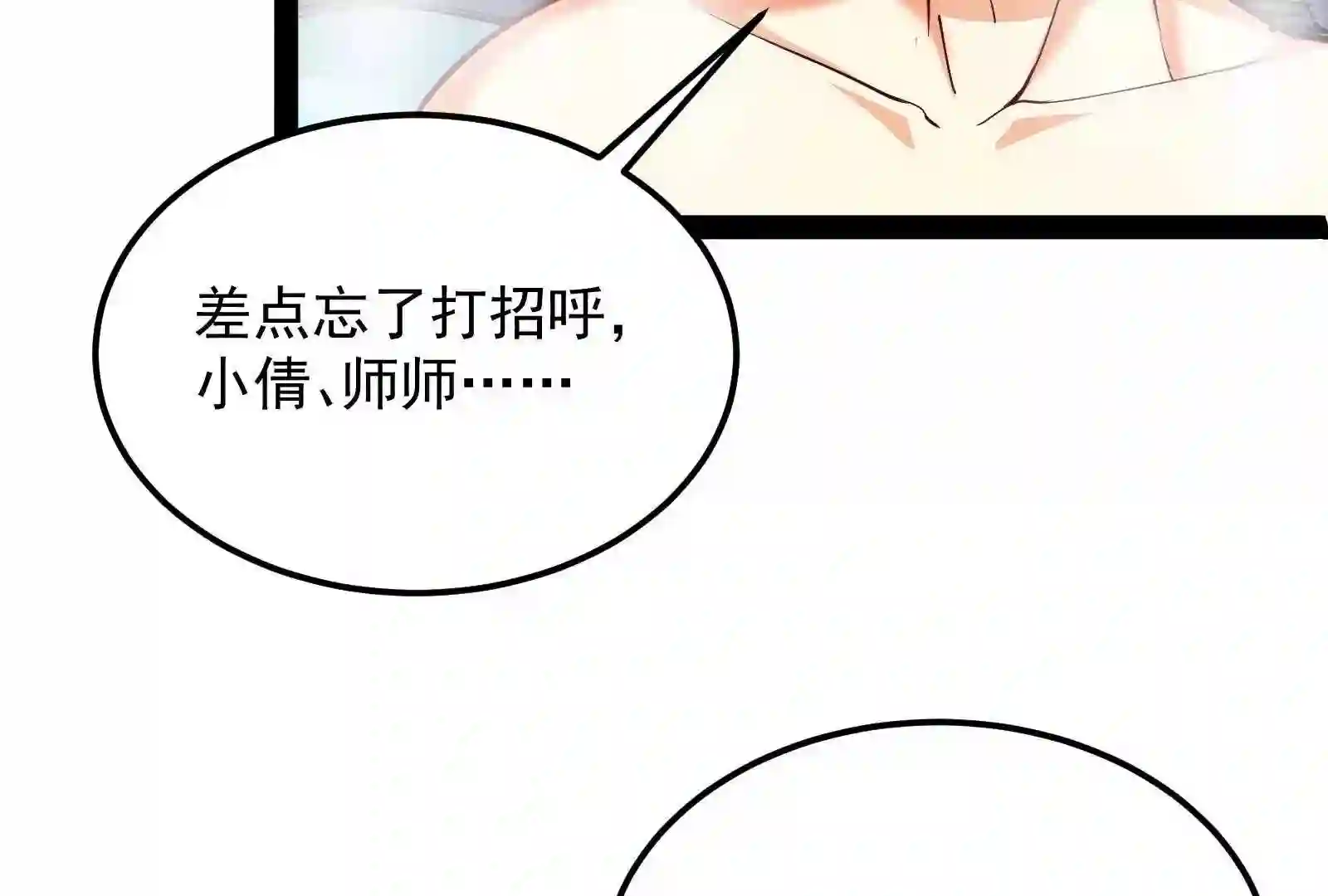 打爆诸天漫画,104话 超时空监狱20图