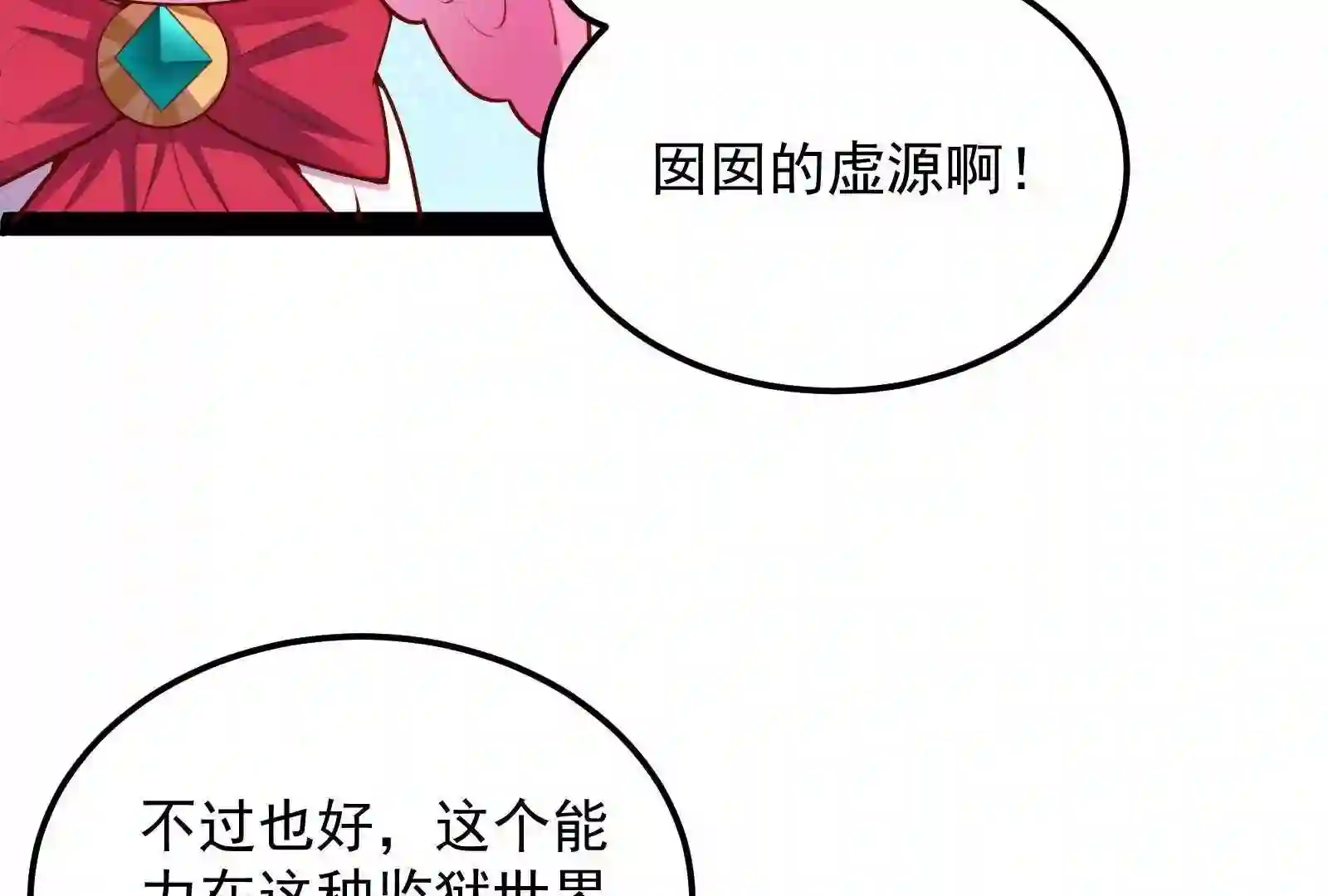 打爆诸天漫画,104话 超时空监狱121图