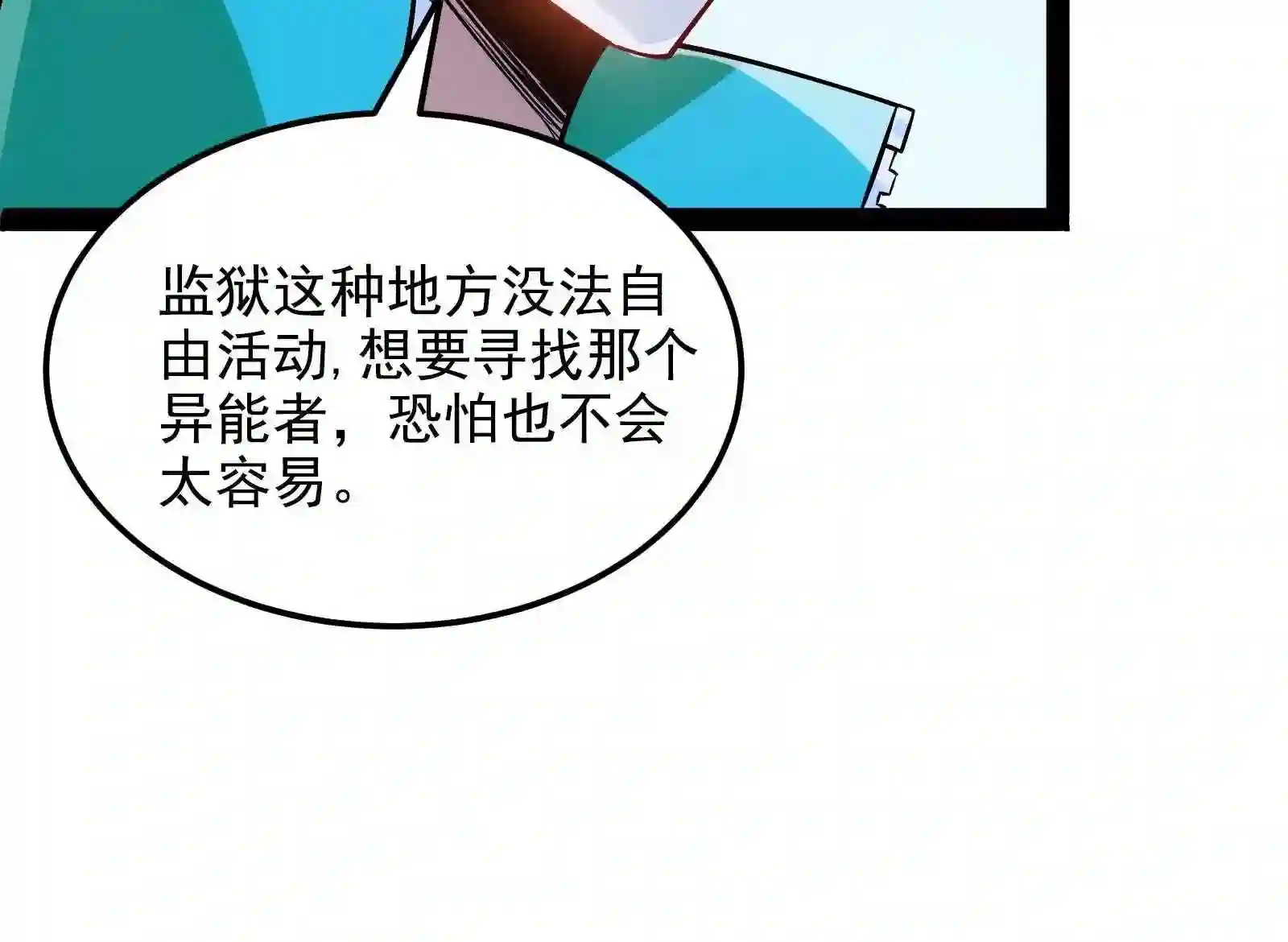 打爆诸天漫画,104话 超时空监狱75图