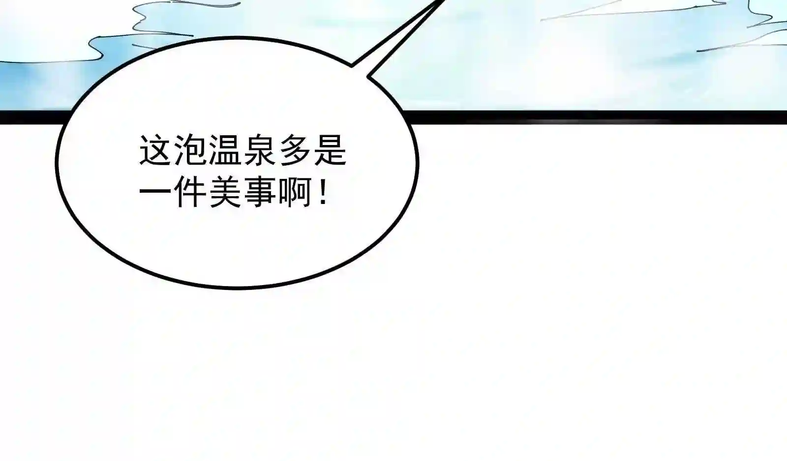 打爆诸天漫画,104话 超时空监狱17图