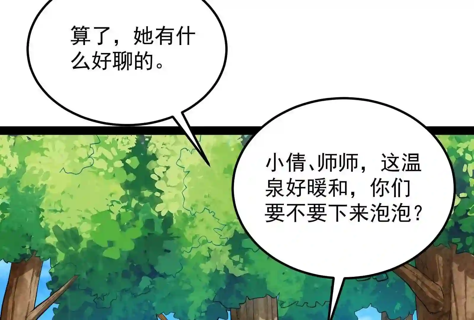 打爆诸天漫画,104话 超时空监狱44图