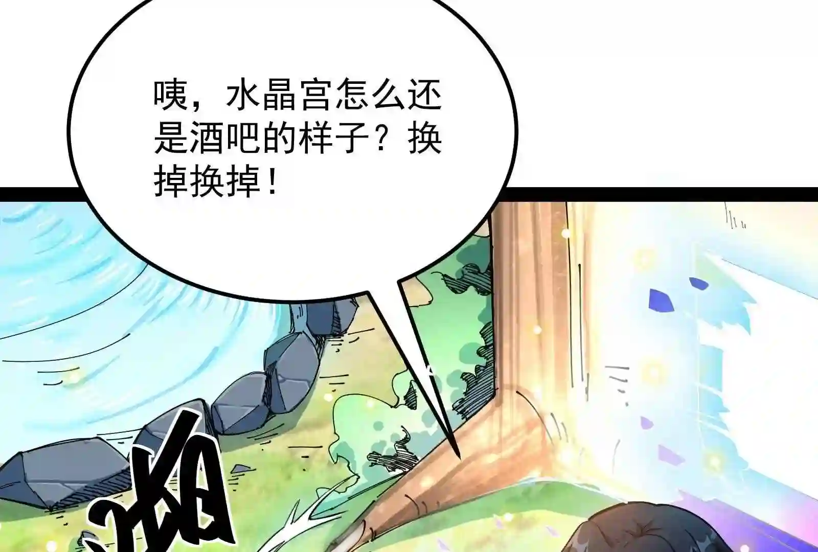 打爆诸天漫画,104话 超时空监狱13图