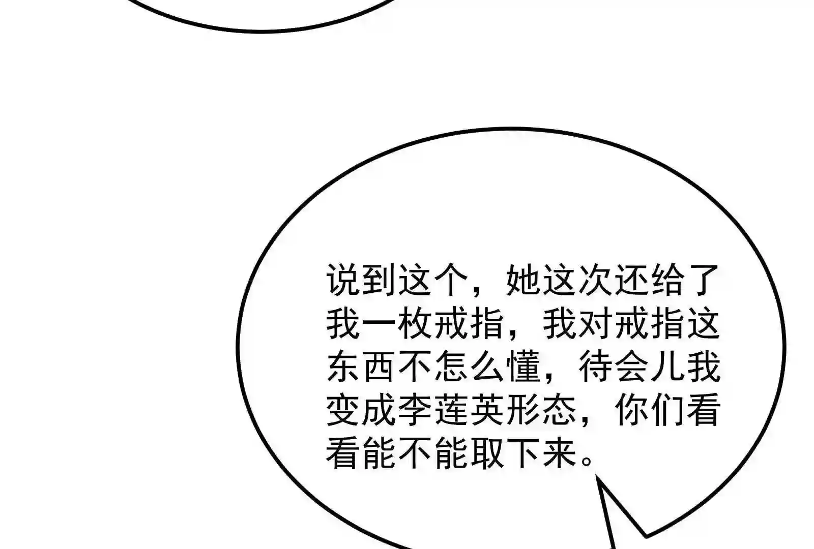 打爆诸天漫画,104话 超时空监狱36图