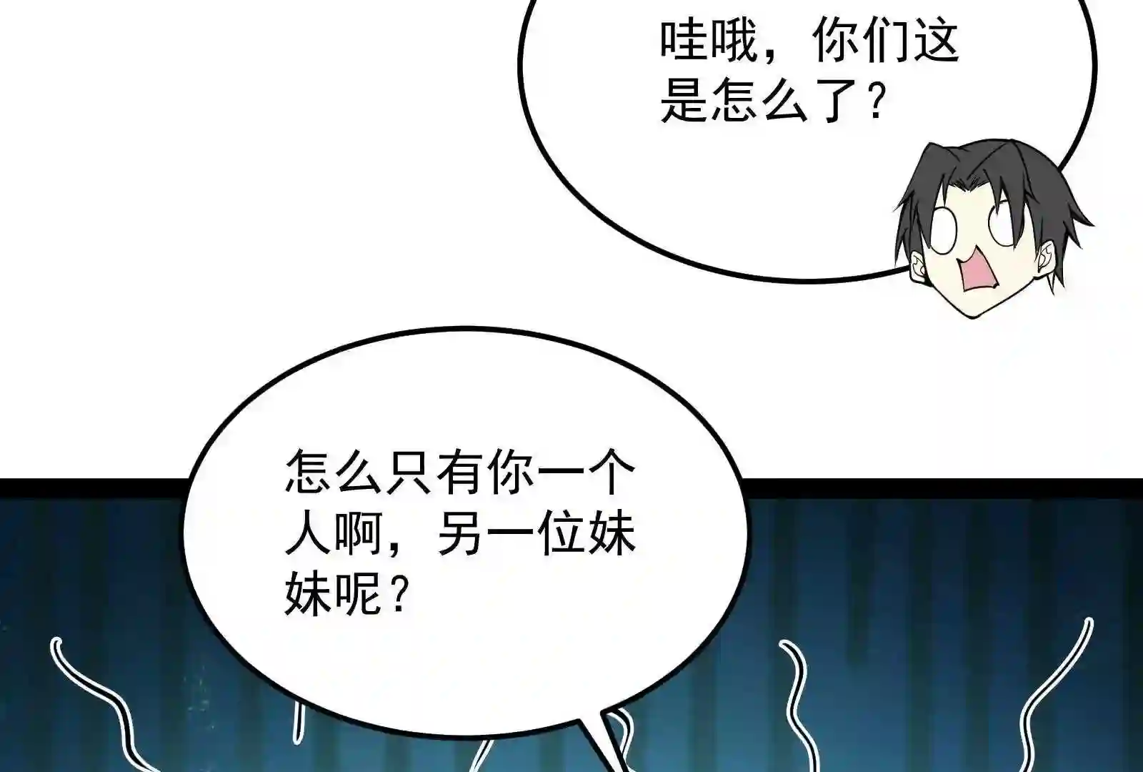 打爆诸天漫画,104话 超时空监狱21图