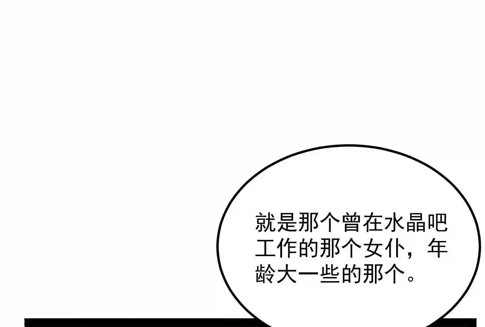 打爆诸天漫画,104话 超时空监狱30图