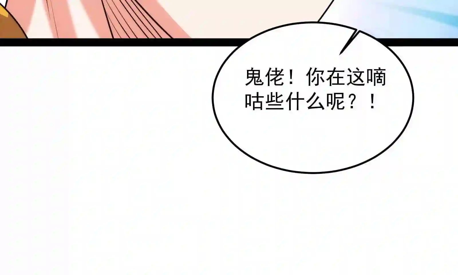 打爆诸天漫画,第105话 就你是狱霸啊？67图