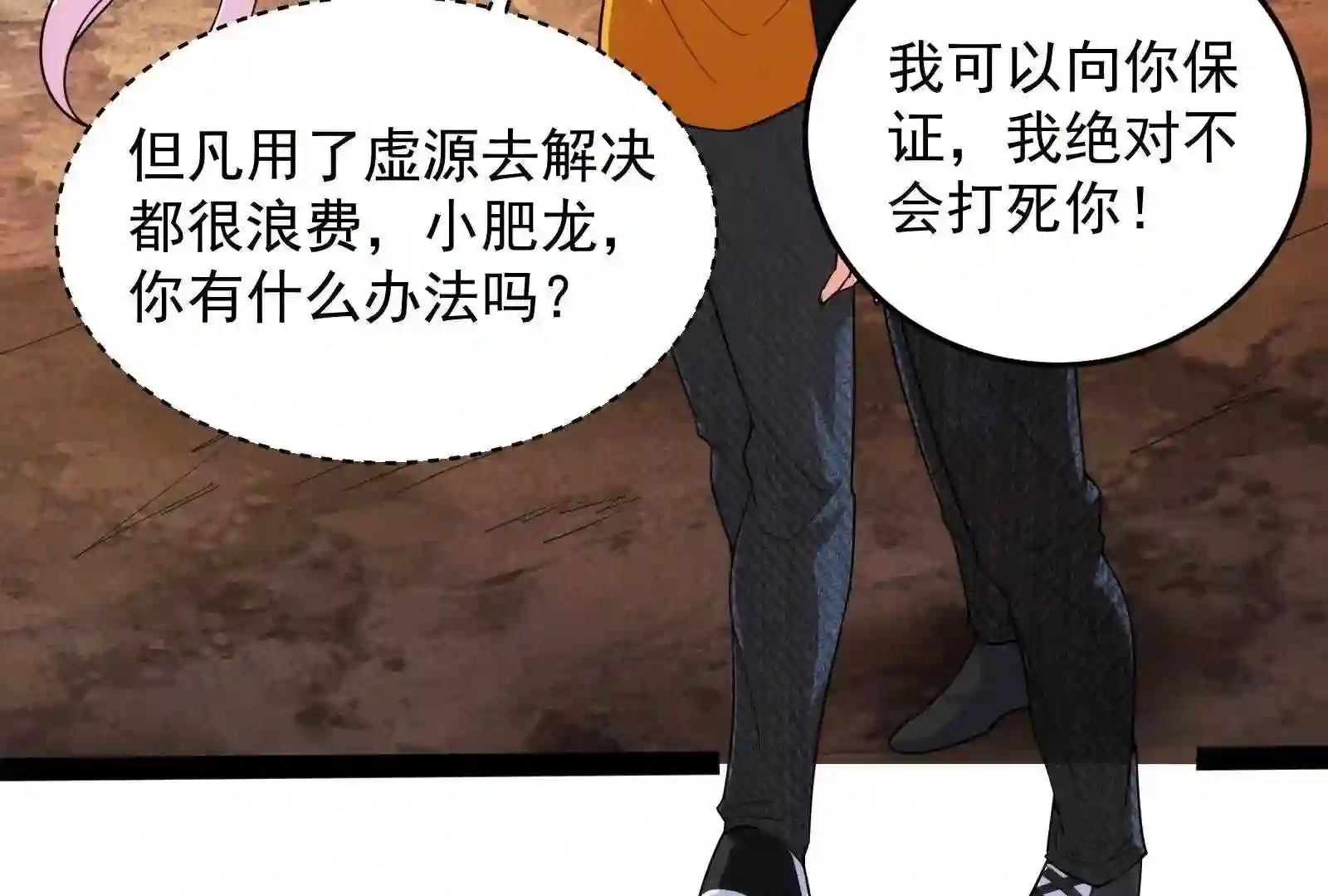 打爆诸天漫画,第105话 就你是狱霸啊？62图