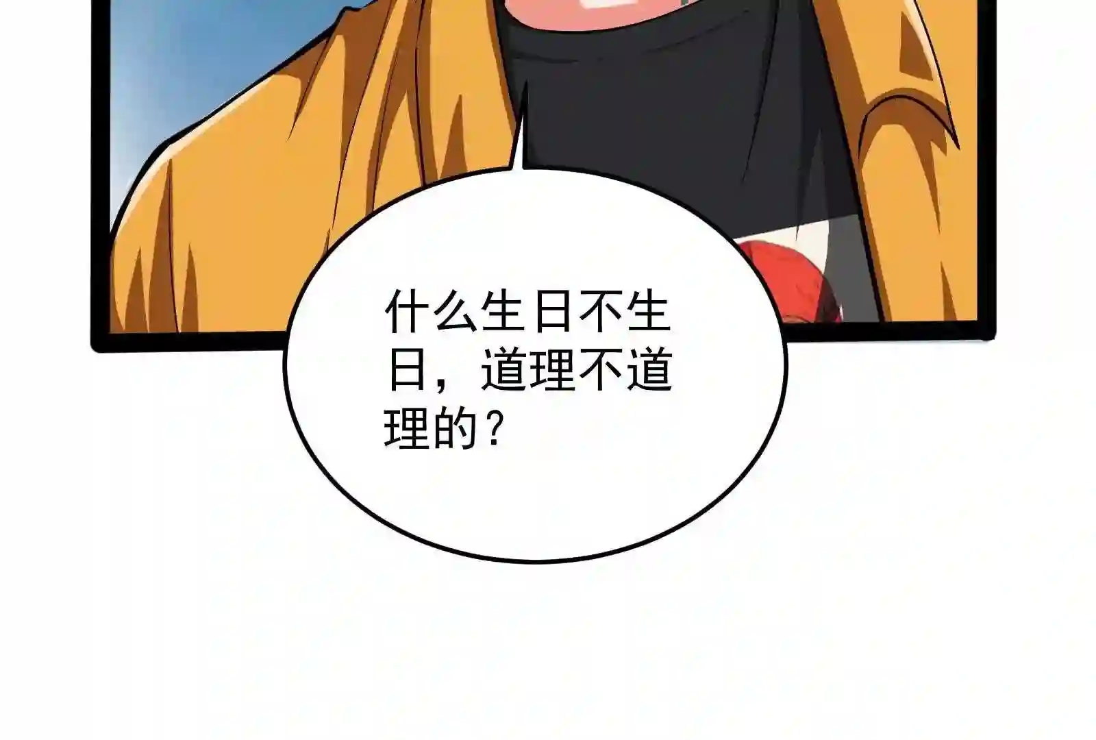 打爆诸天漫画,第105话 就你是狱霸啊？56图