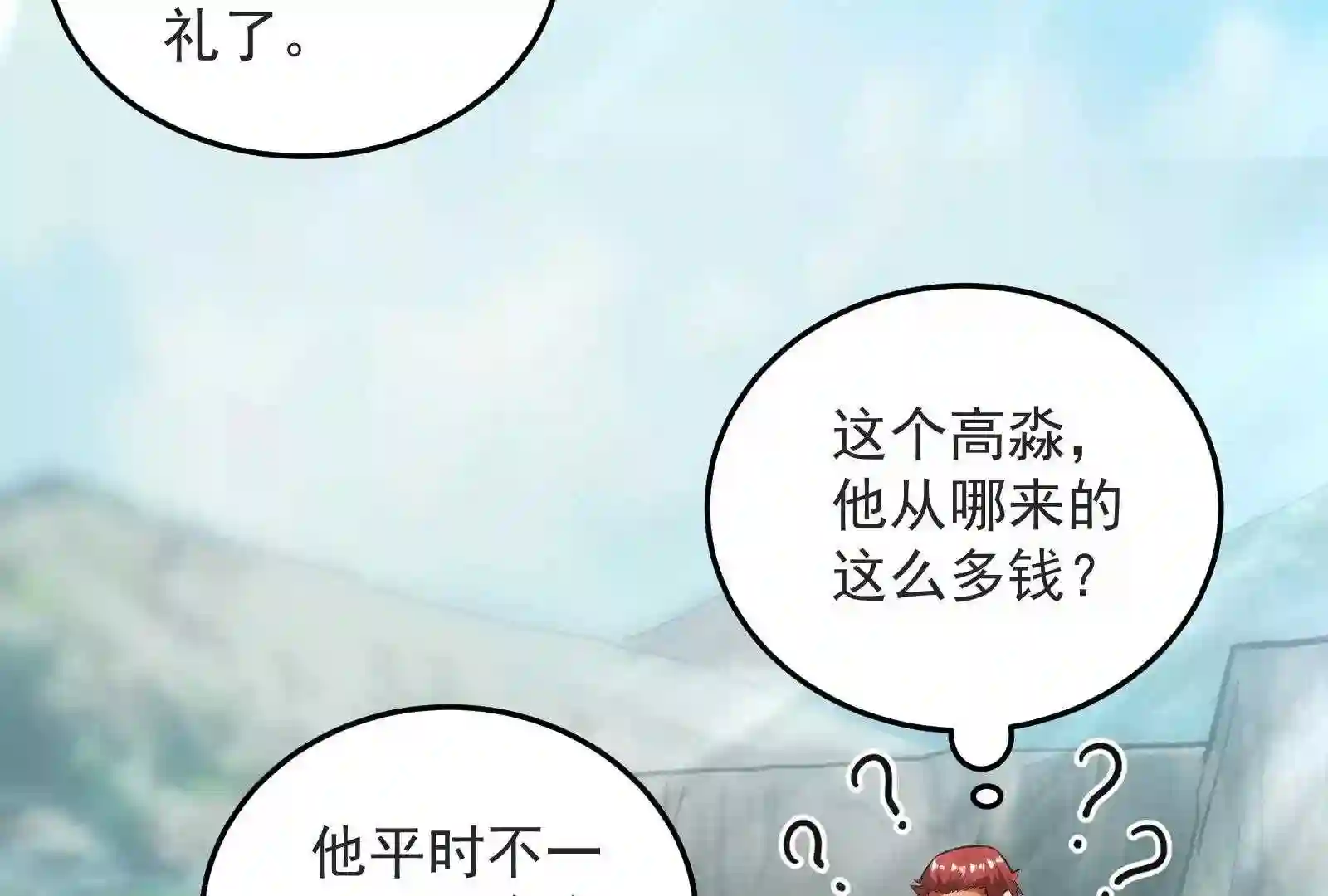 打爆诸天漫画,第105话 就你是狱霸啊？91图