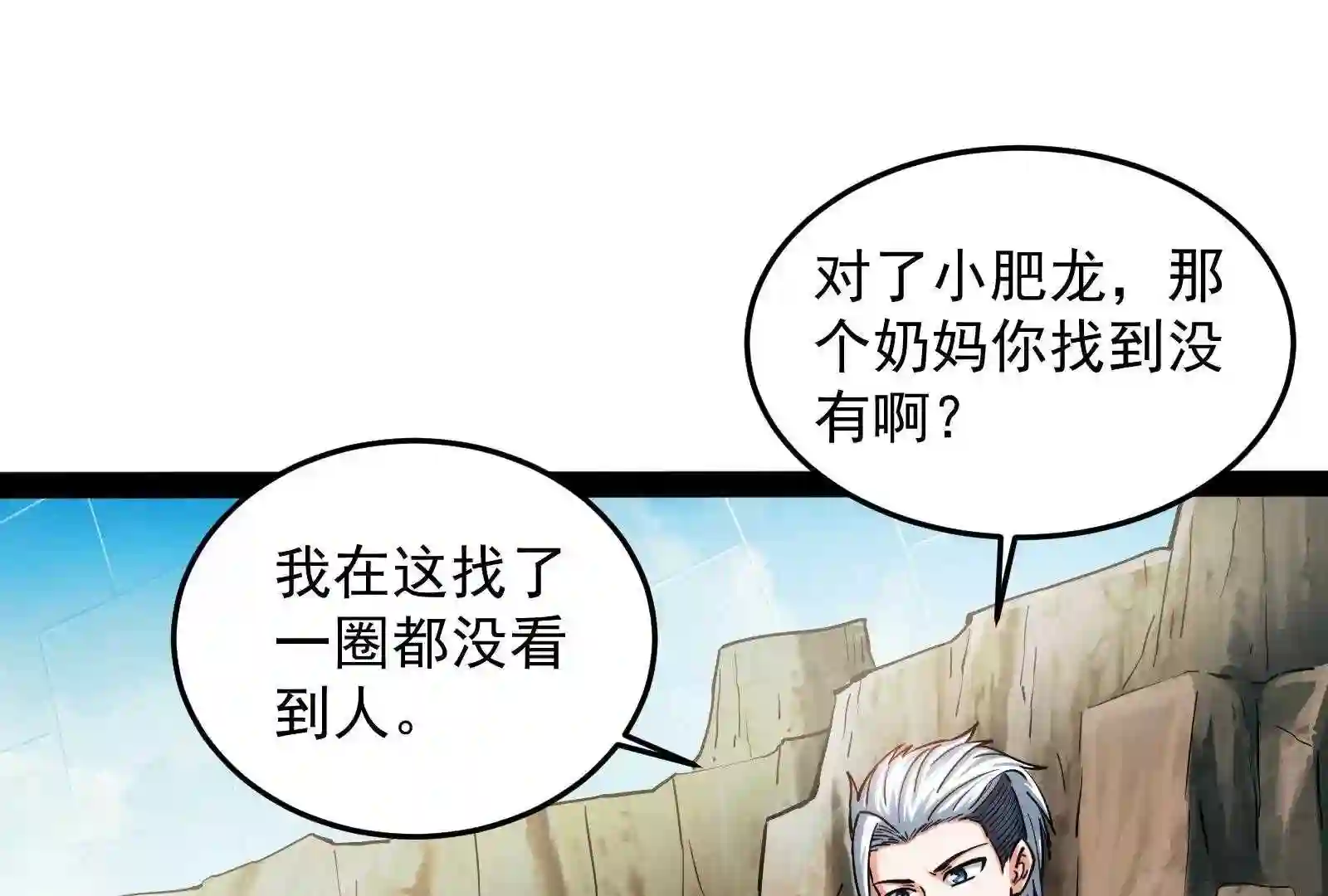 打爆诸天漫画,第105话 就你是狱霸啊？17图